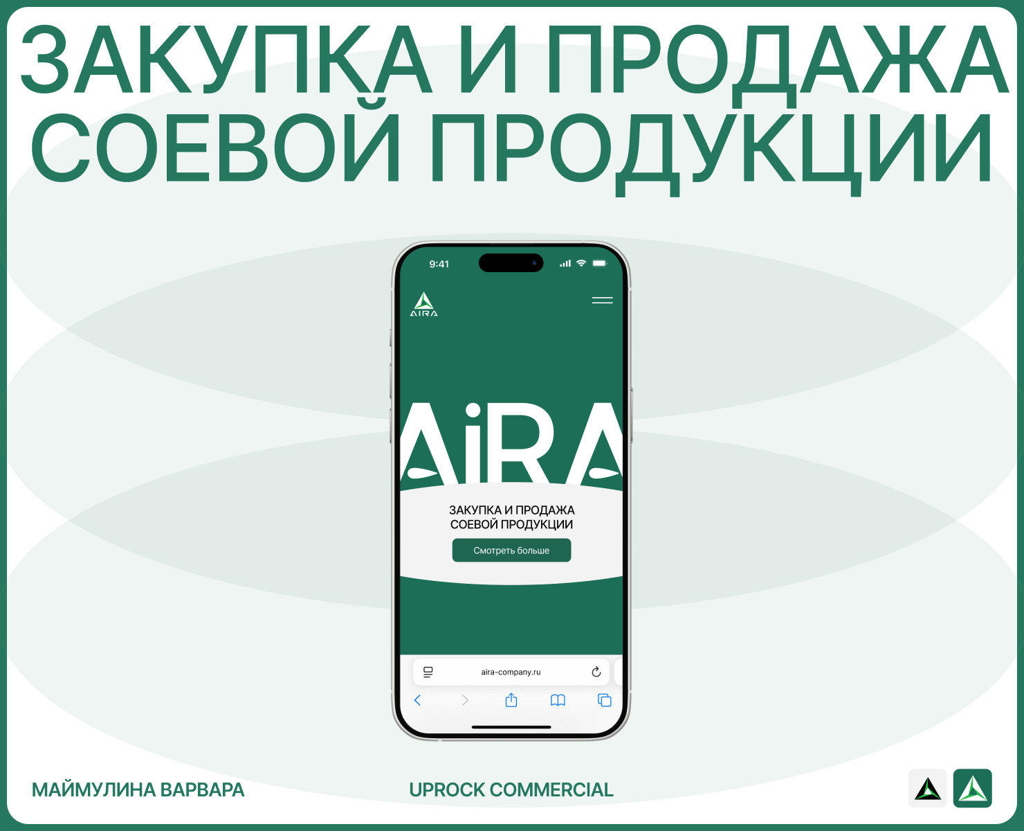 Aira | Lending page на Dprofile