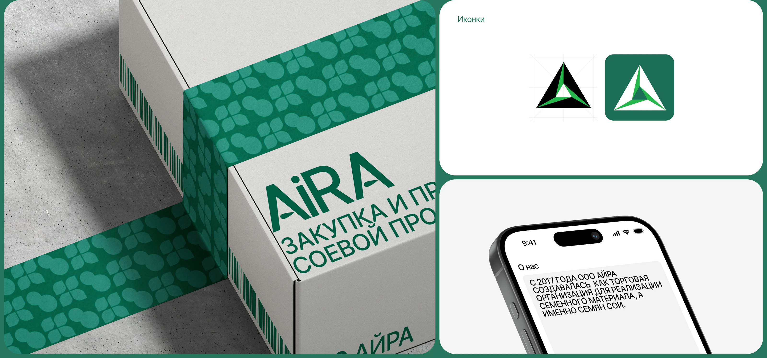 Aira | Lending page — Изображение №3 — Интерфейсы на Dprofile