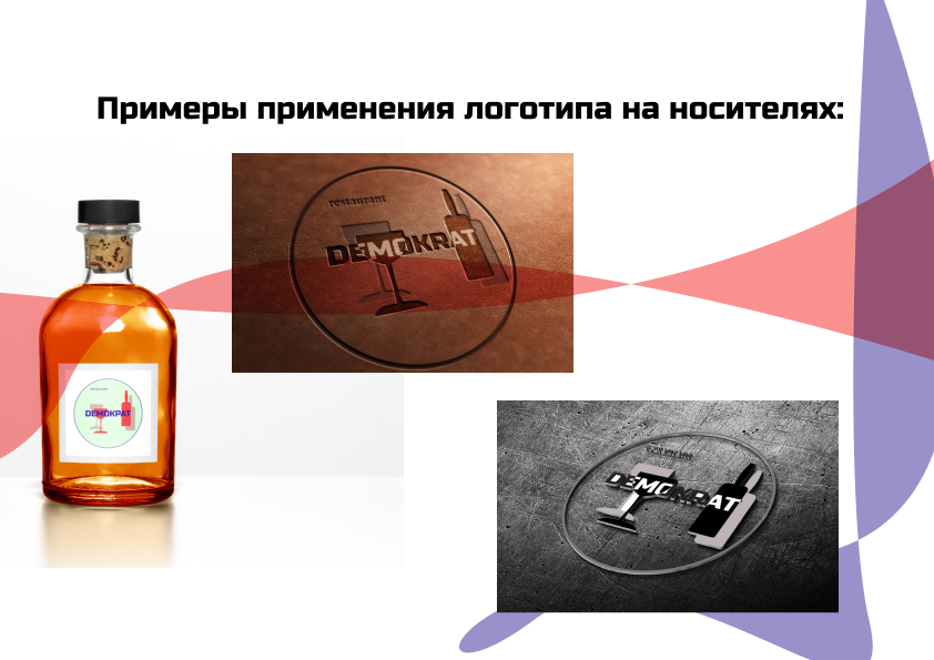 Проект логотипа для винного бутика. — Изображение №9 — Брендинг, Графика на Dprofile