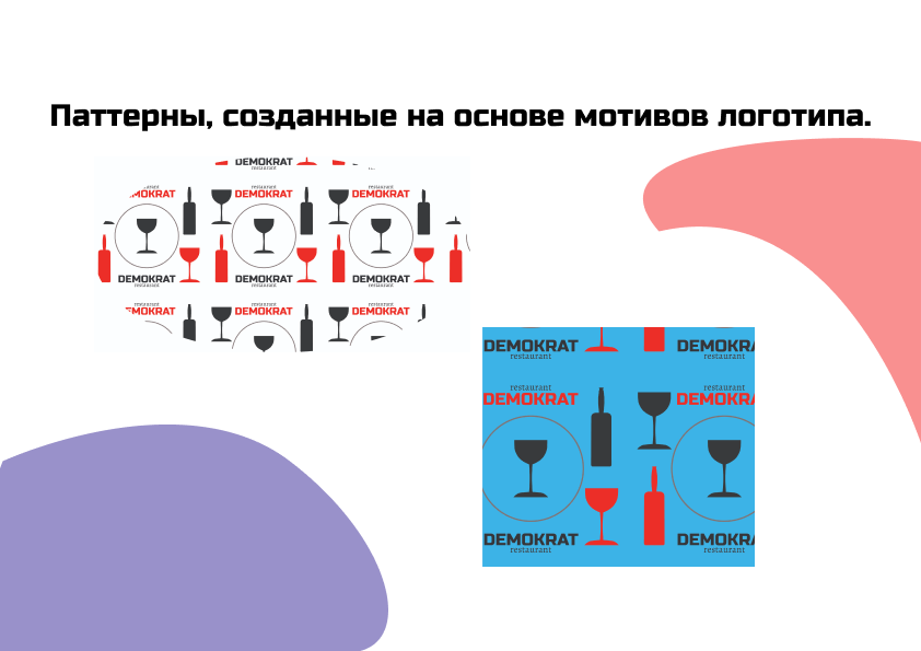Проект логотипа для винного бутика. — Изображение №10 — Брендинг, Графика на Dprofile