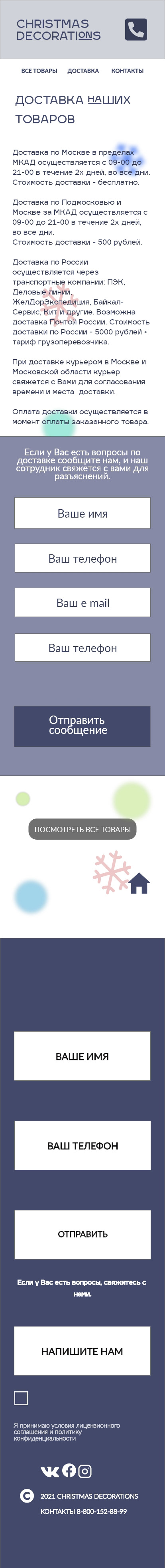 Мобильная версия сайта магазина новогодних игрушек. — Изображение №4 — Интерфейсы на Dprofile