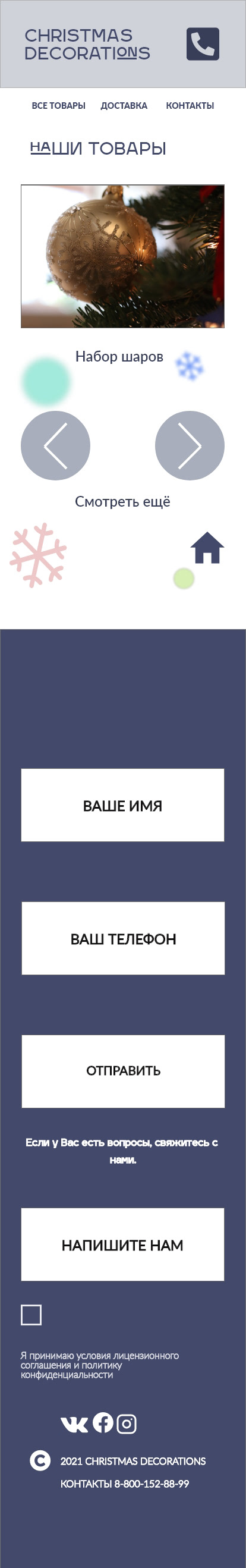 Мобильная версия сайта магазина новогодних игрушек. — Изображение №2 — Интерфейсы на Dprofile