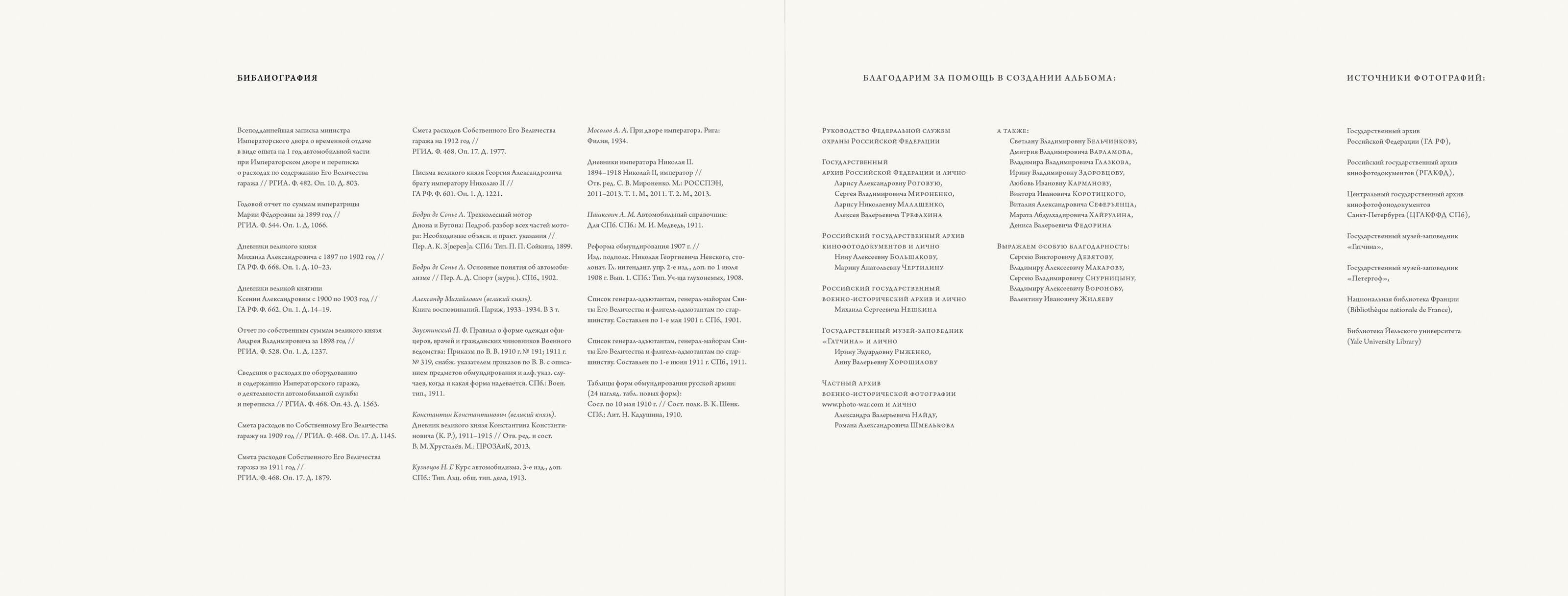 Царский выезд — Изображение №24 — Графика на Dprofile