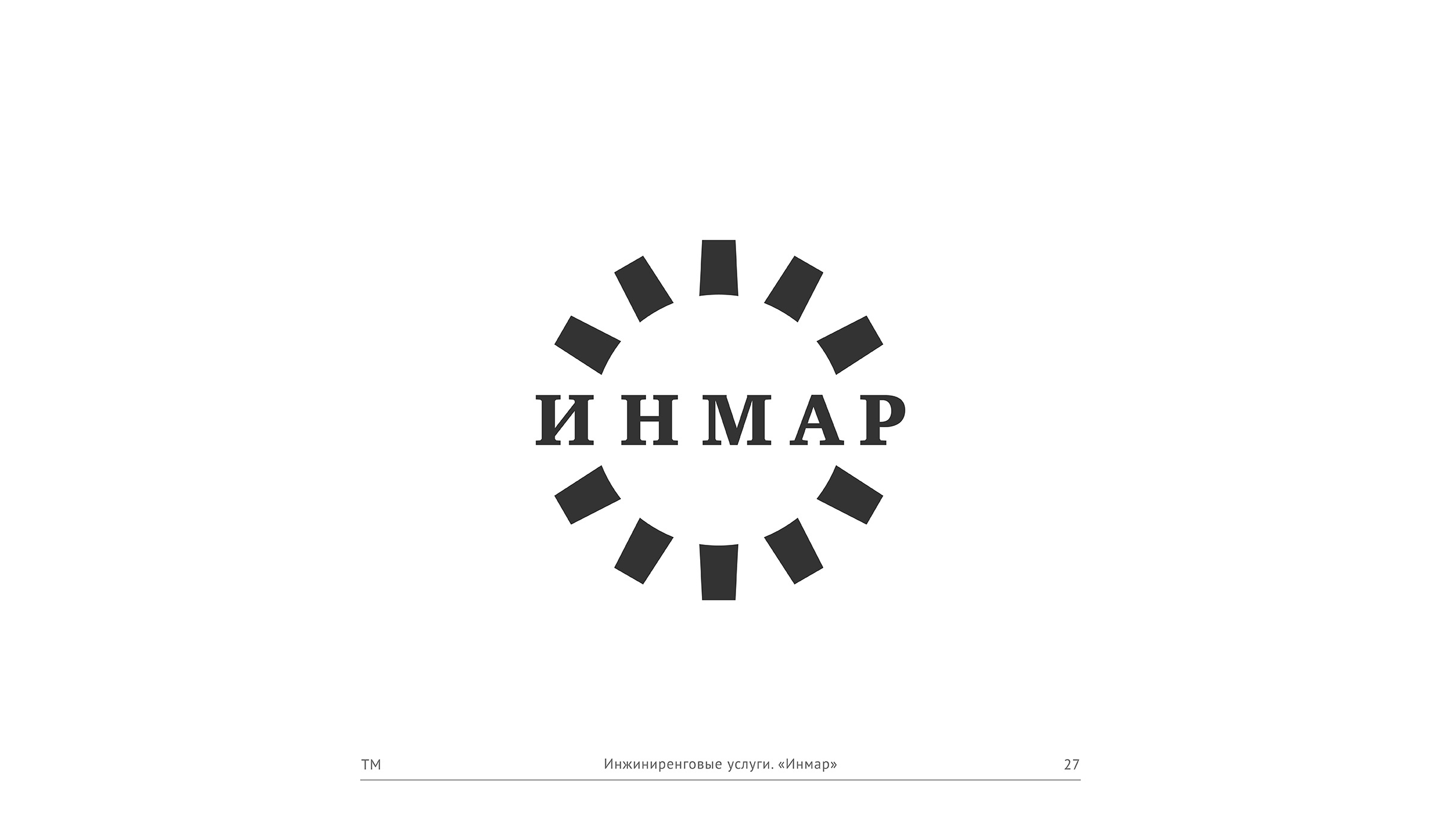 товарные знаки – II — Изображение №3 — Брендинг, Иллюстрация на Dprofile