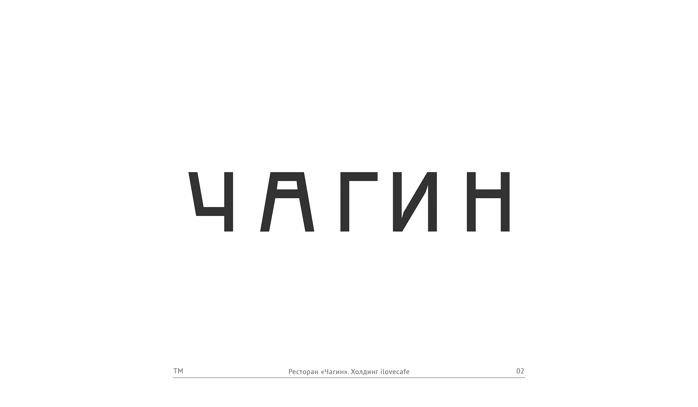 логотипы, леттеринг — Изображение №3 — Брендинг, Графика на Dprofile