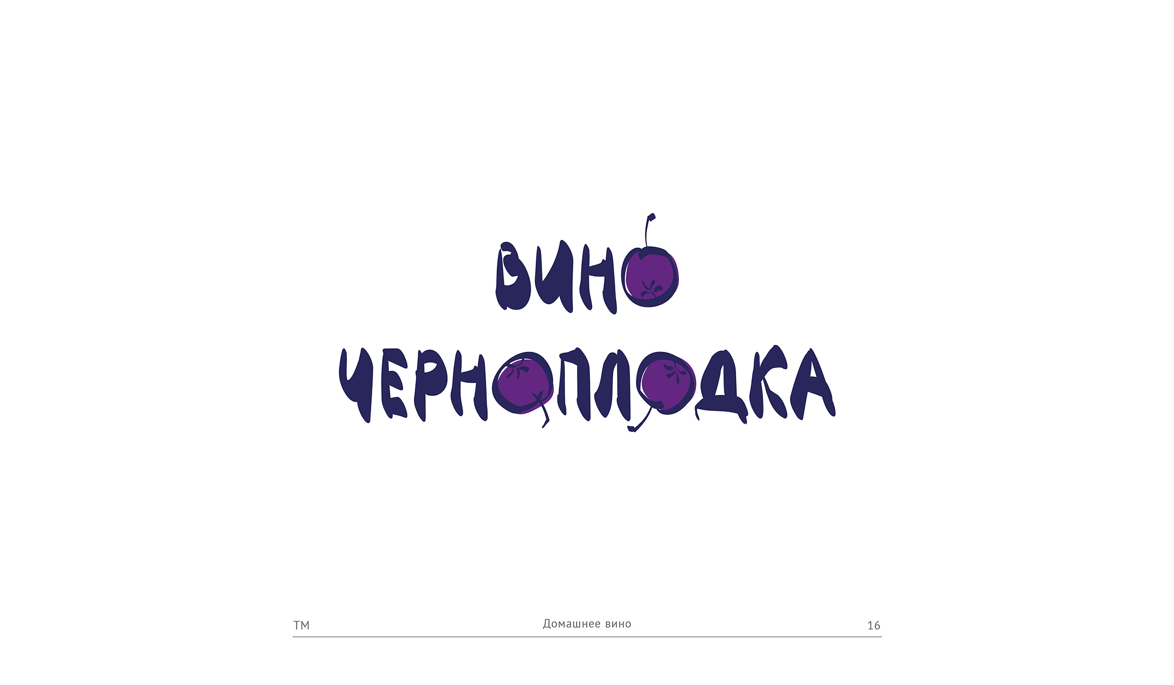 логотипы, леттеринг — Изображение №18 — Брендинг, Графика на Dprofile