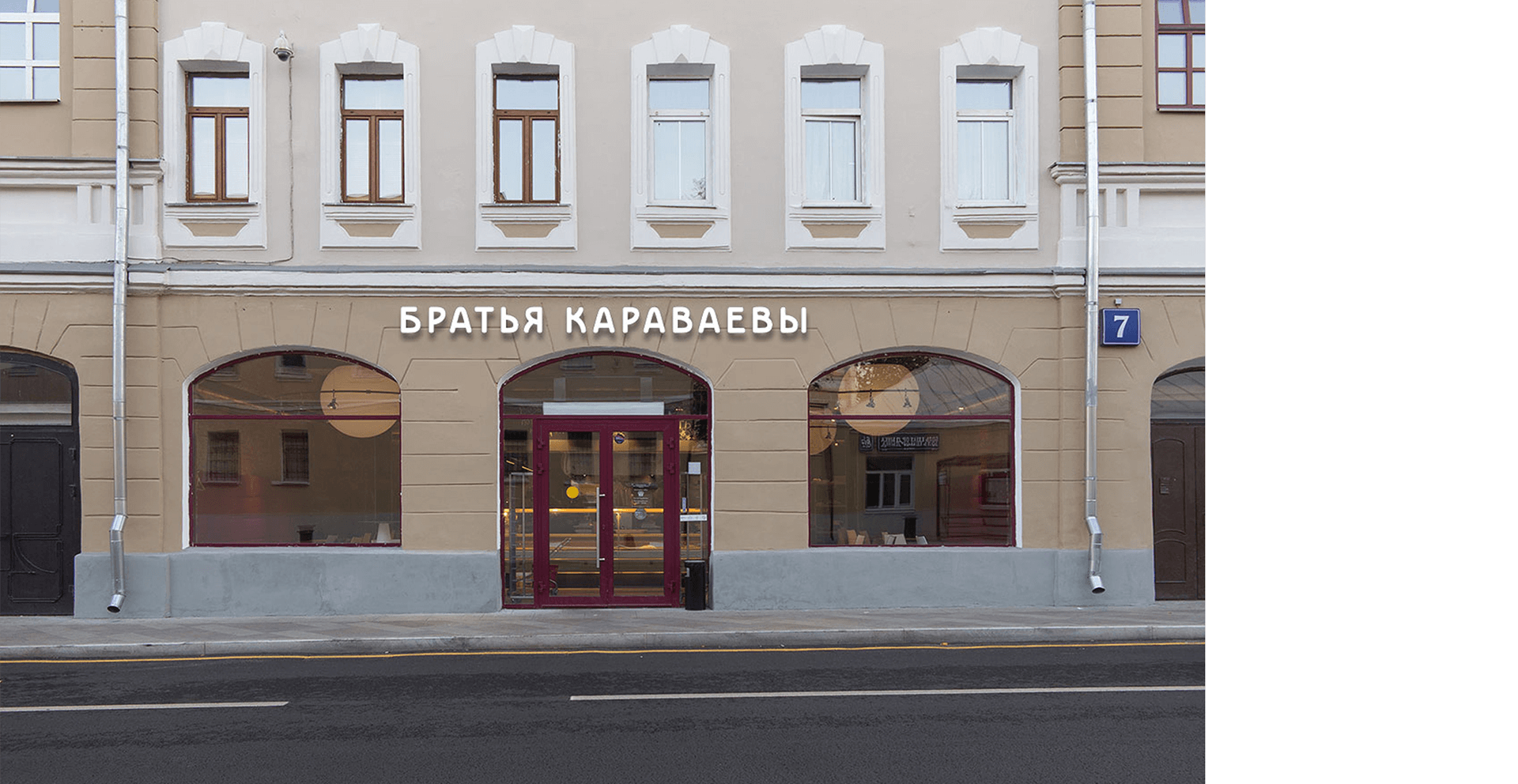 Сеть кафе Братья Караваевы — Изображение №19 — Брендинг на Dprofile