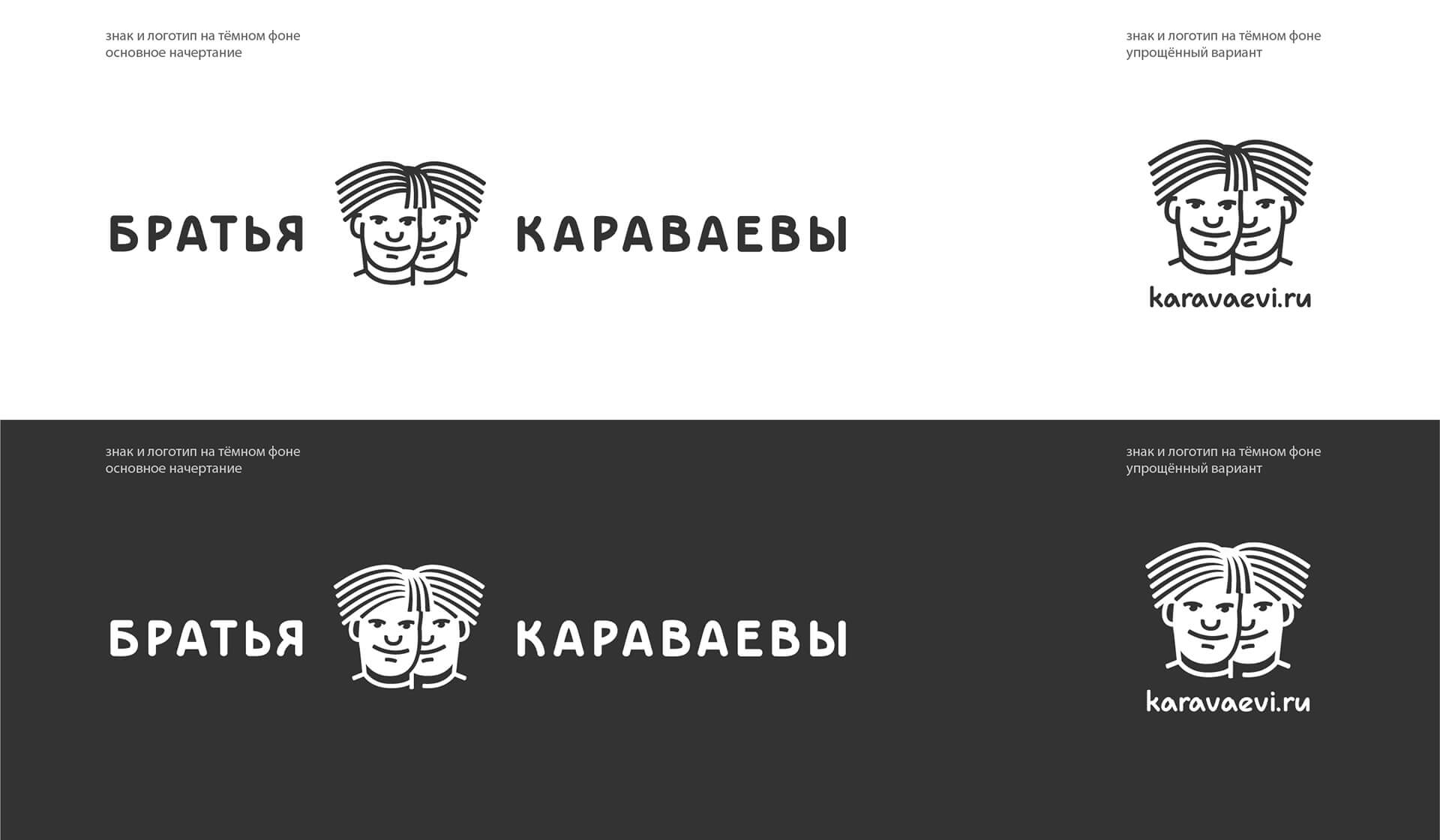 Сеть кафе Братья Караваевы — Изображение №3 — Брендинг на Dprofile