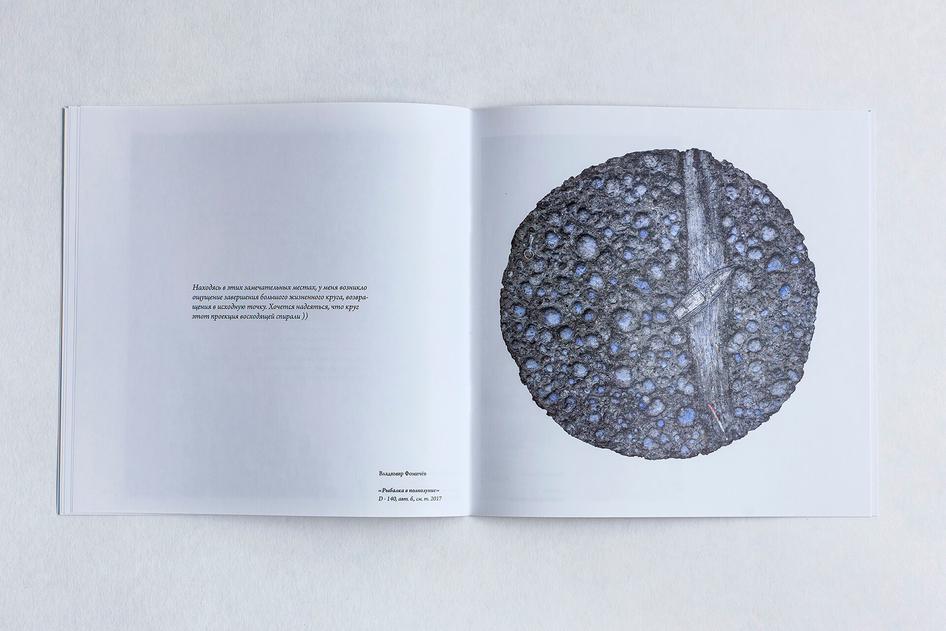 Волга–Мера. Круг друзей — Изображение №12 — Графика на Dprofile