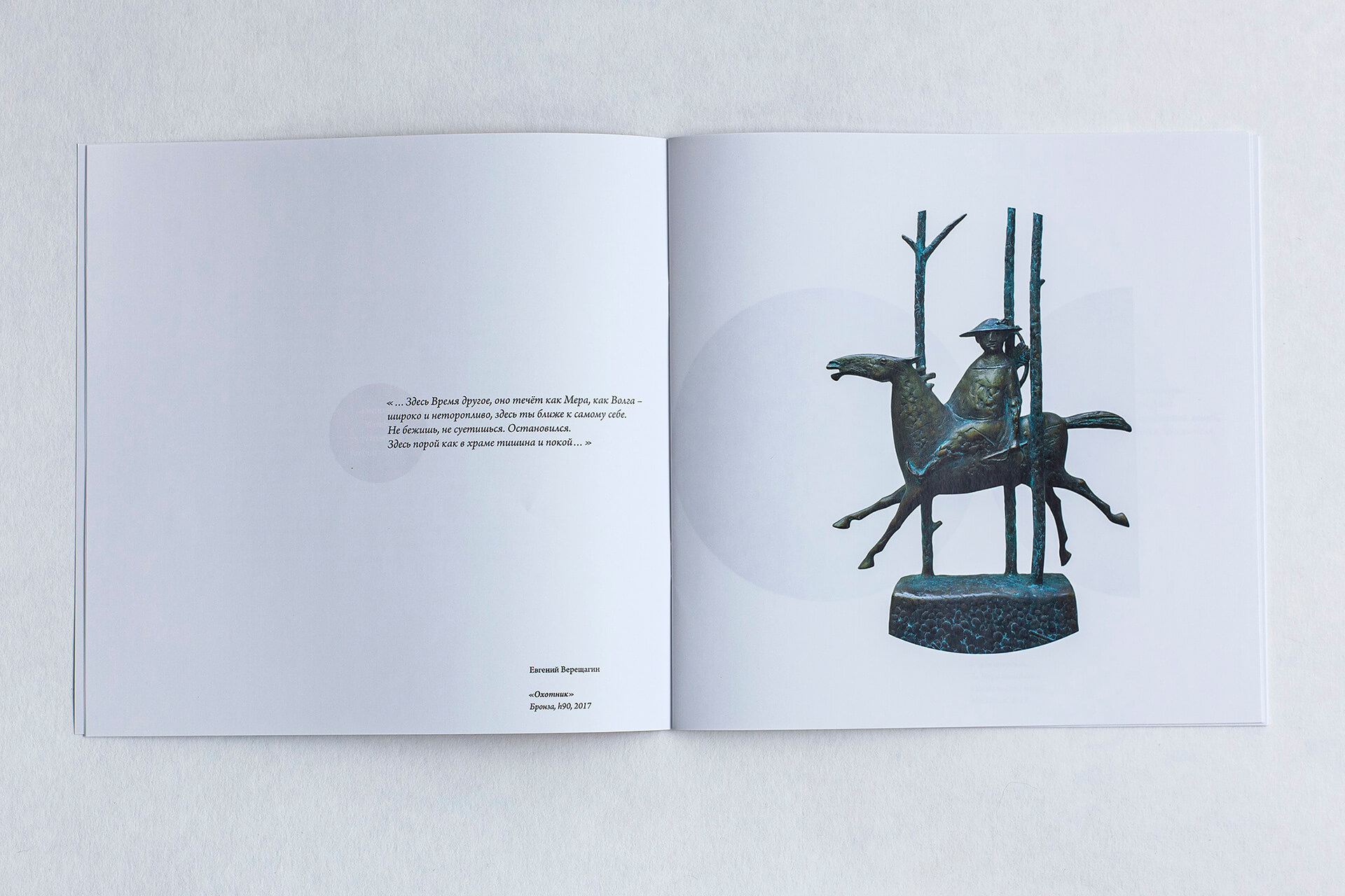 Волга–Мера. Круг друзей — Изображение №9 — Графика на Dprofile