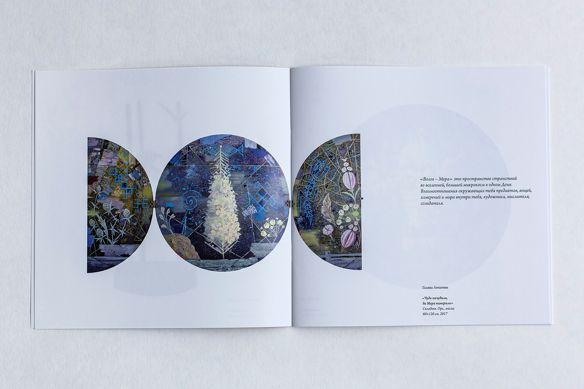 Волга–Мера. Круг друзей — Изображение №10 — Графика на Dprofile