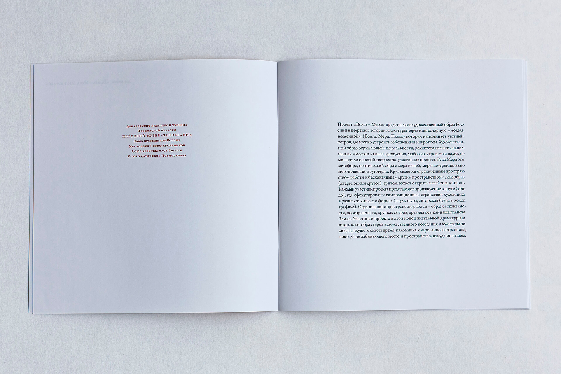 Волга–Мера. Круг друзей — Изображение №8 — Графика на Dprofile