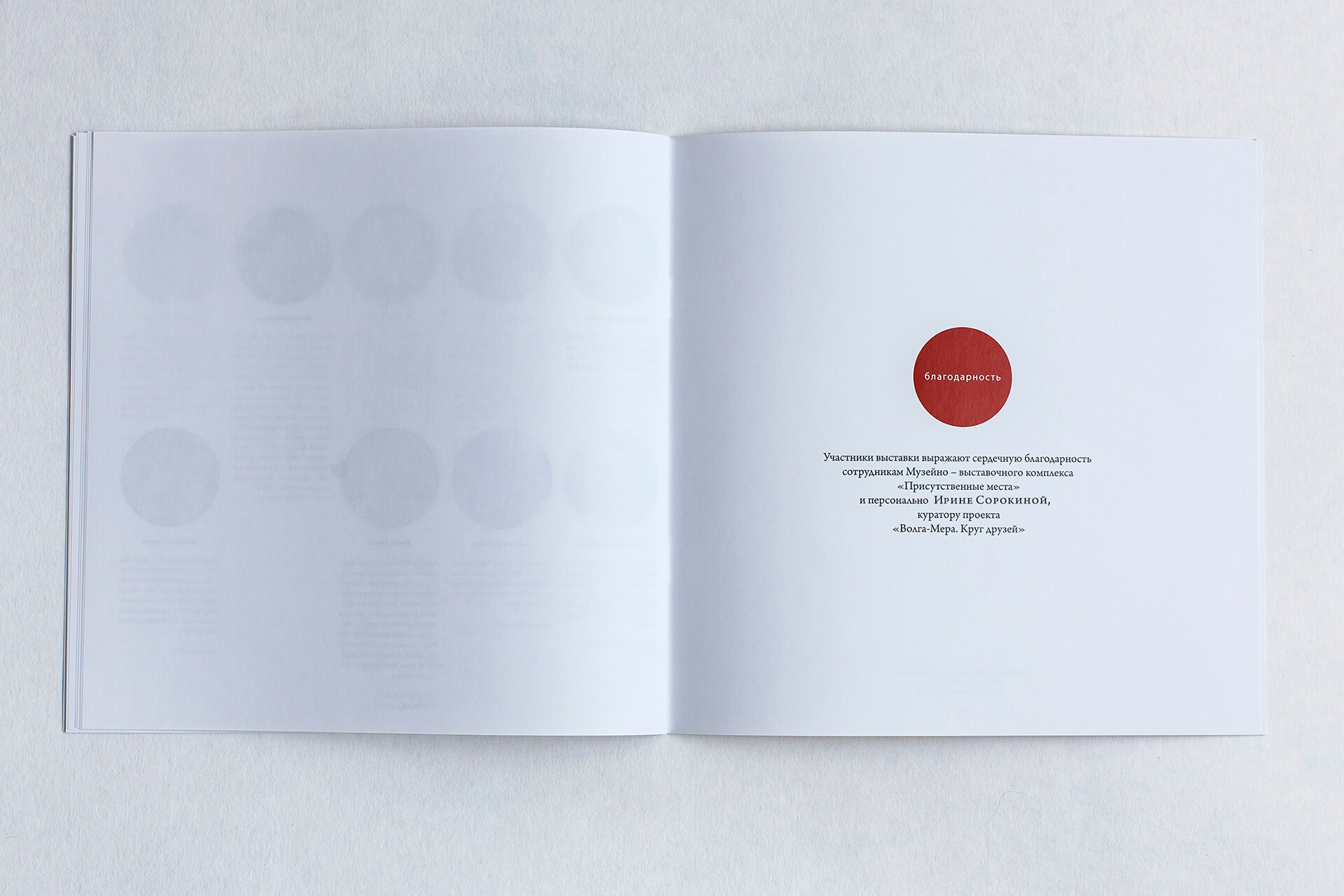 Волга–Мера. Круг друзей — Изображение №14 — Графика на Dprofile