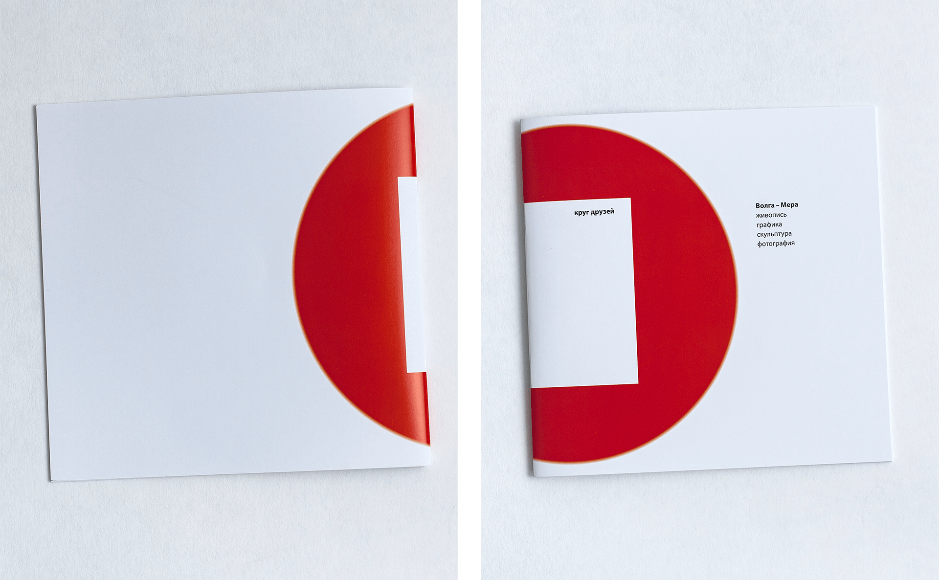 Волга–Мера. Круг друзей — Изображение №7 — Графика на Dprofile