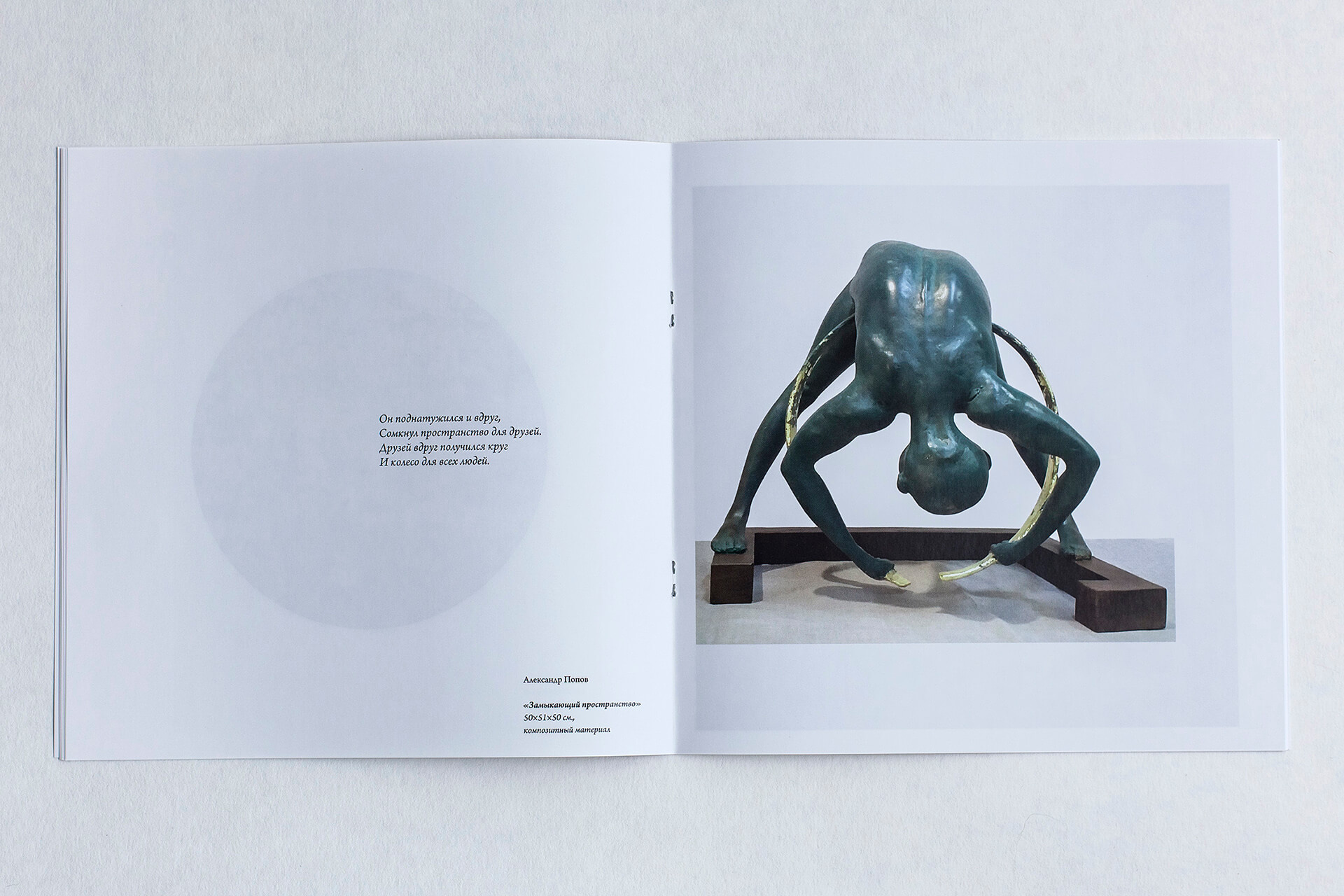 Волга–Мера. Круг друзей — Изображение №11 — Графика на Dprofile