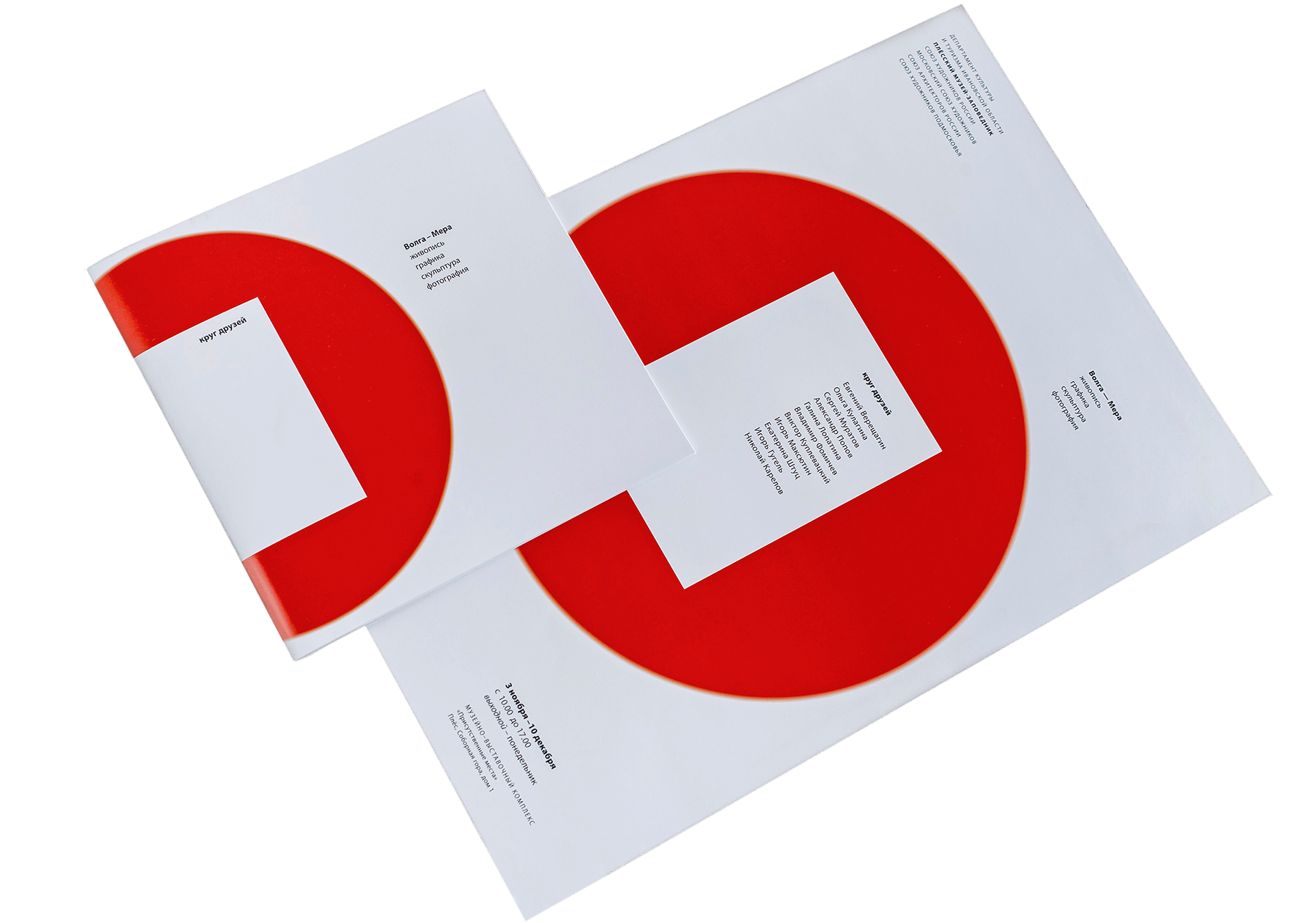 Волга–Мера. Круг друзей — Изображение №6 — Графика на Dprofile