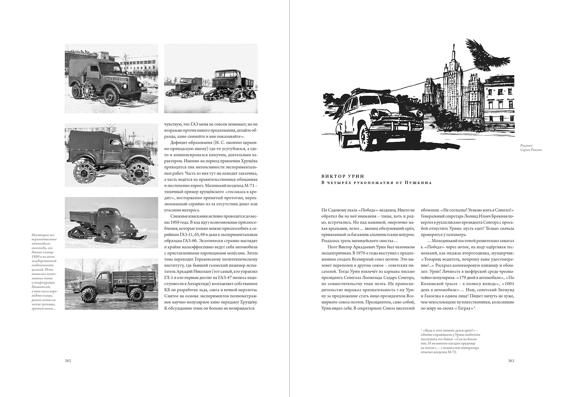 Победа и другие события — Изображение №31 — Графика на Dprofile