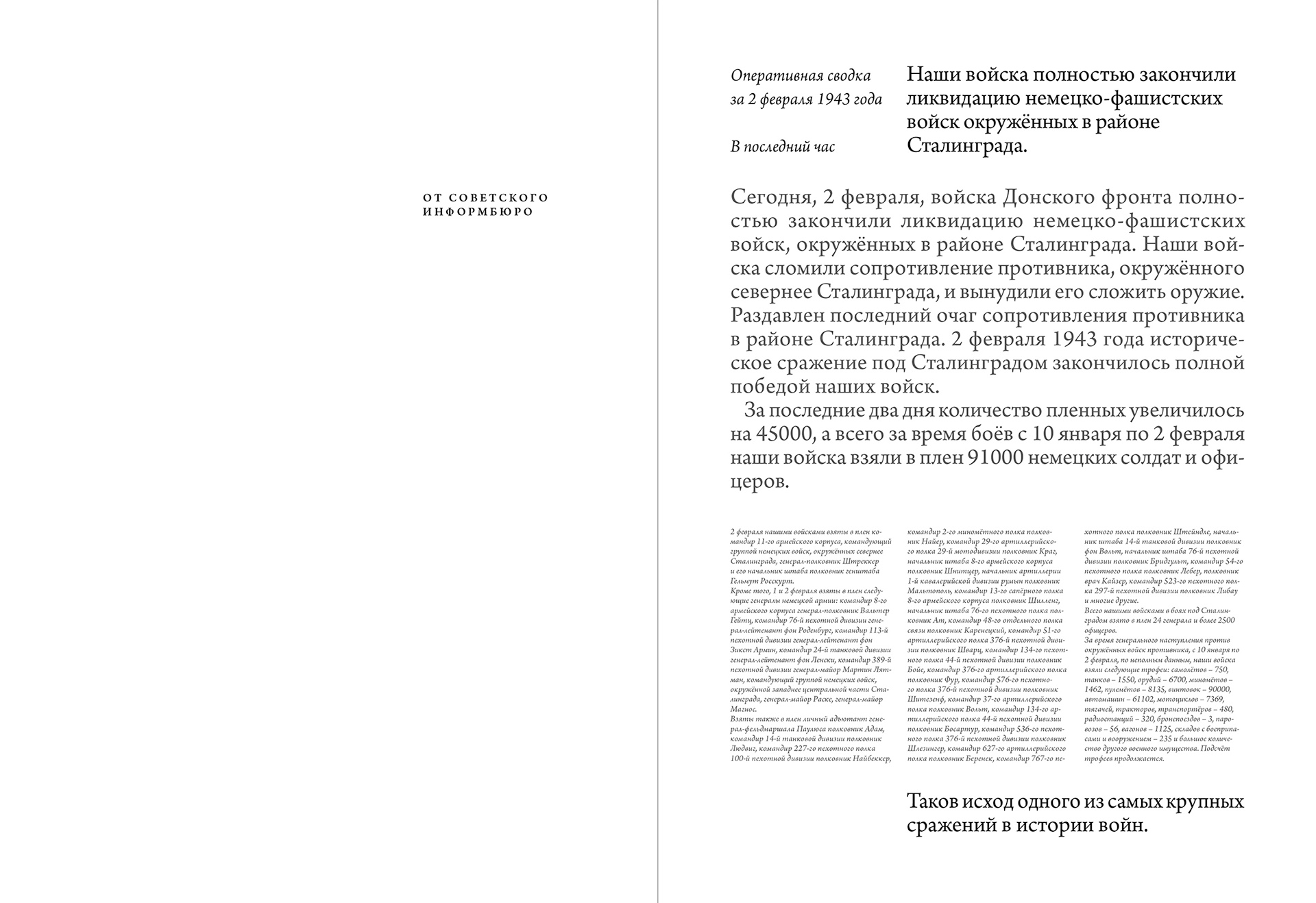 Победа и другие события — Изображение №7 — Графика на Dprofile