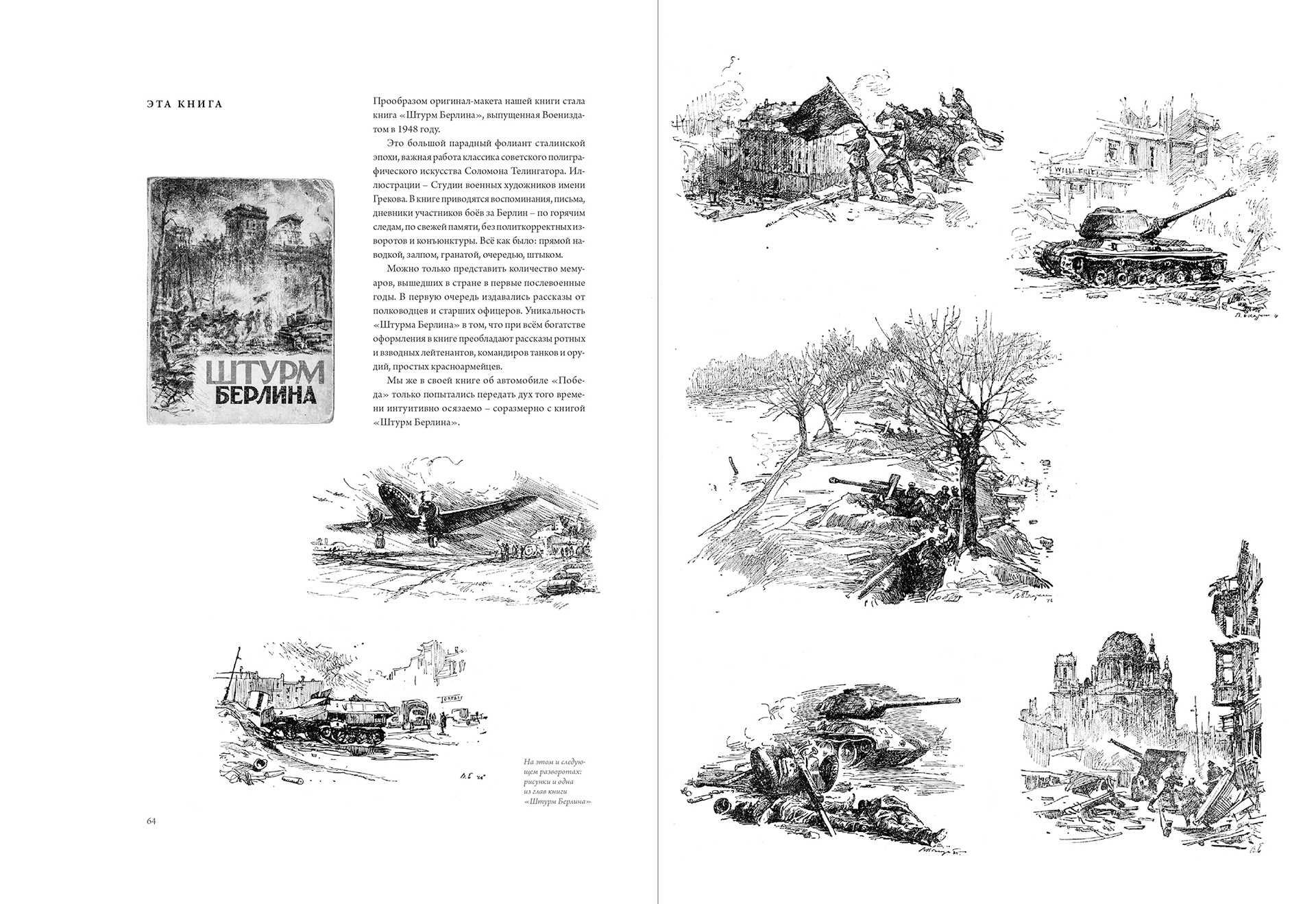 Победа и другие события — Изображение №16 — Графика на Dprofile