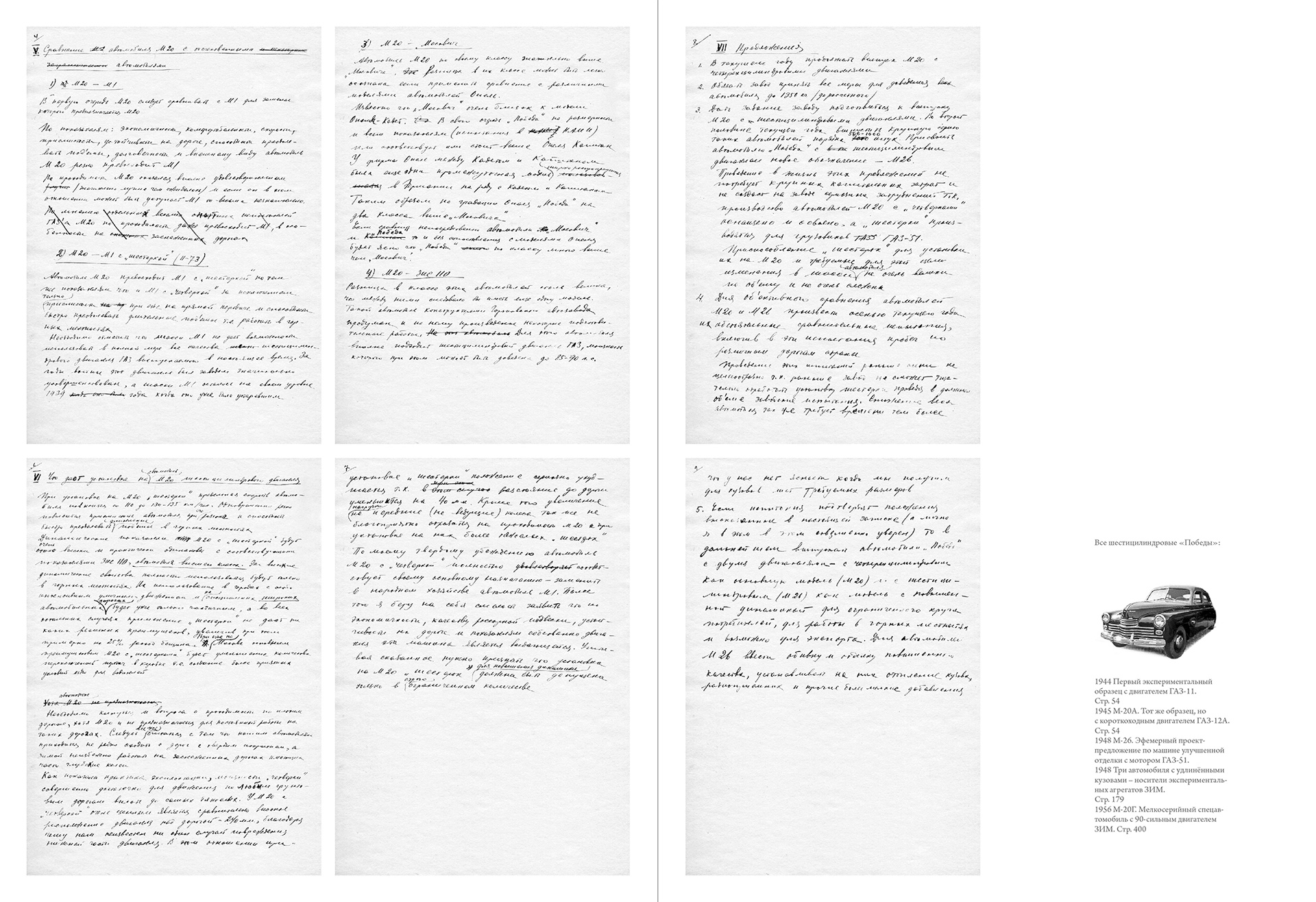 Победа и другие события — Изображение №22 — Графика на Dprofile