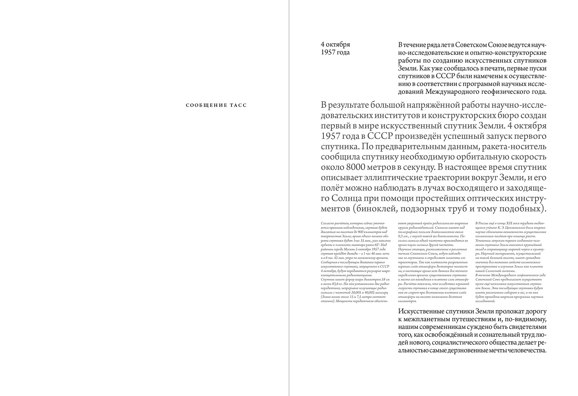 Победа и другие события — Изображение №36 — Графика на Dprofile