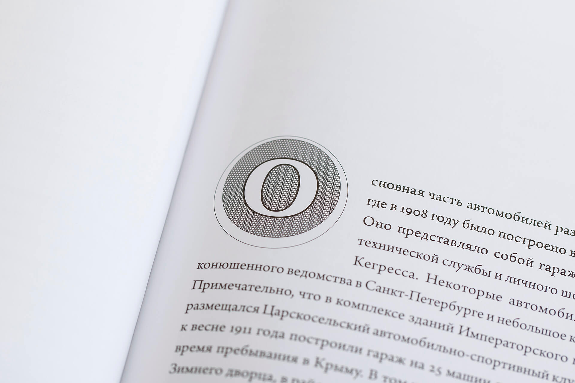 Его гараж — Изображение №14 — Графика на Dprofile