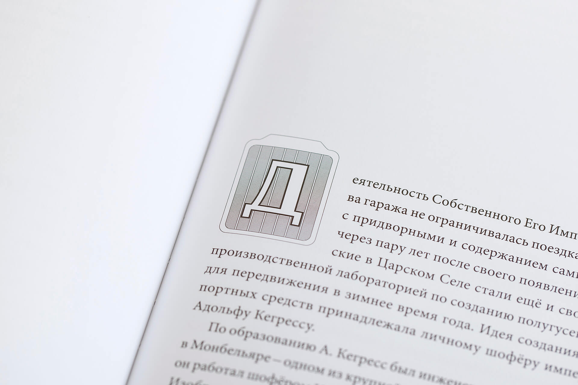 Его гараж — Изображение №12 — Графика на Dprofile