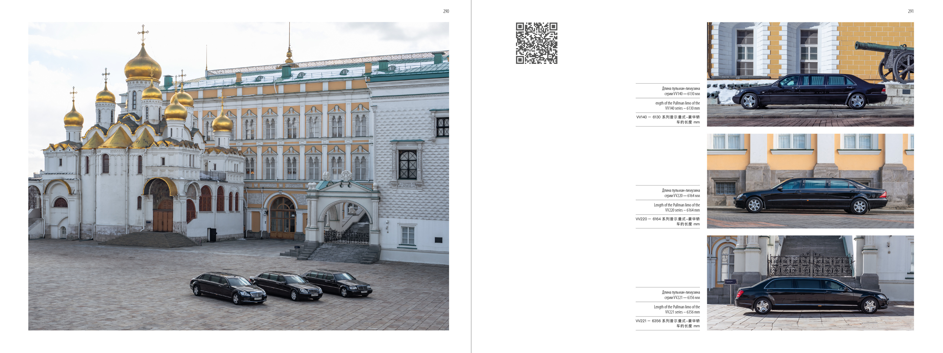 Автомобили первых лиц — Изображение №29 — Графика на Dprofile