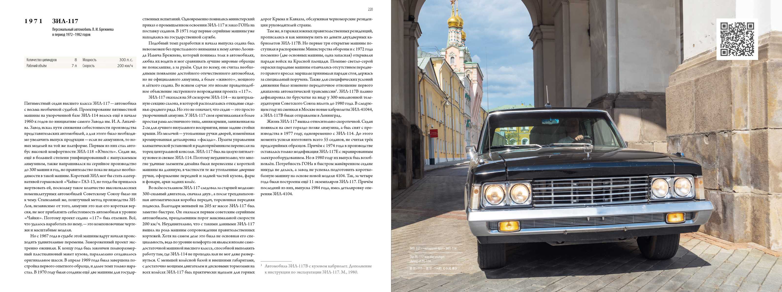 Автомобили первых лиц — Изображение №25 — Графика на Dprofile