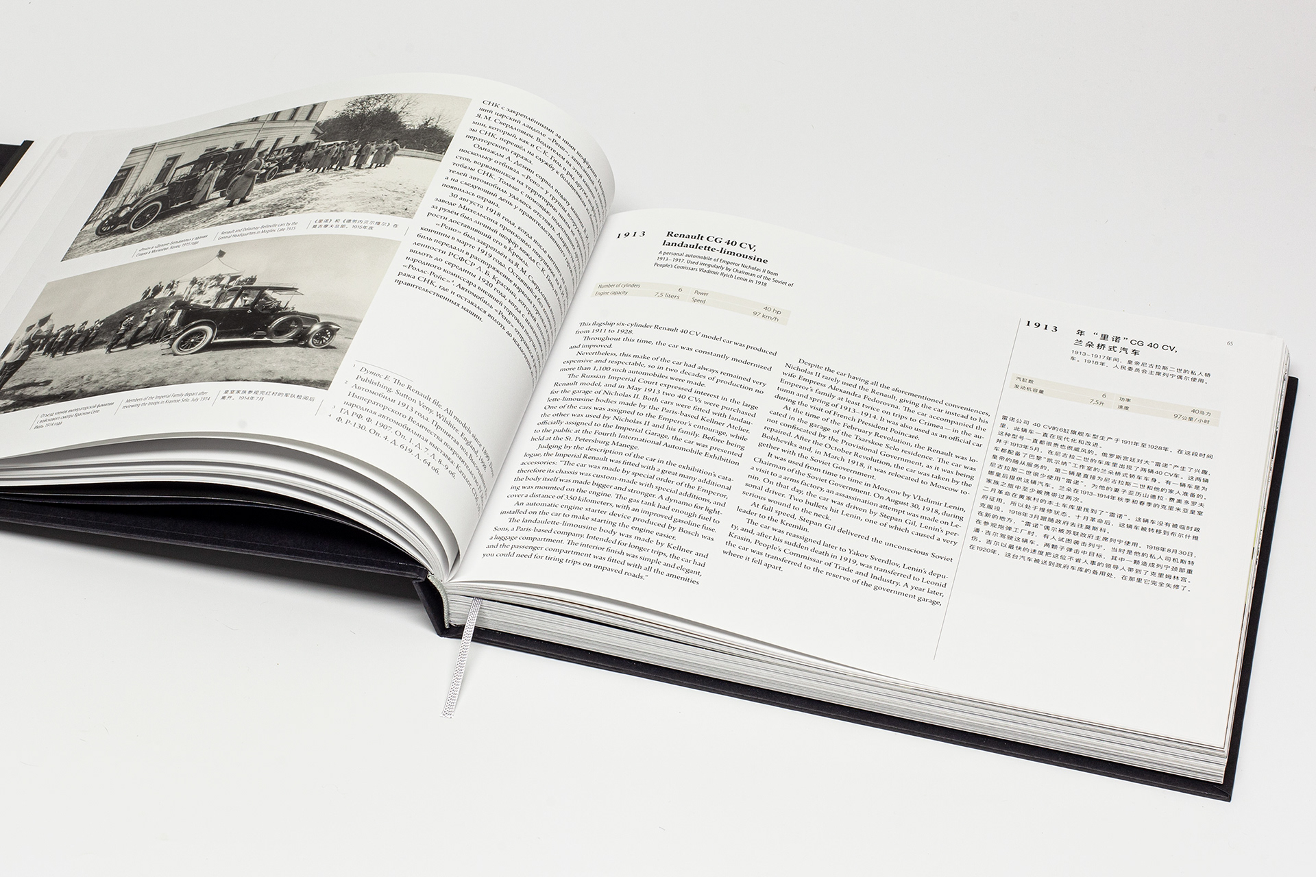 Автомобили первых лиц — Изображение №10 — Графика на Dprofile