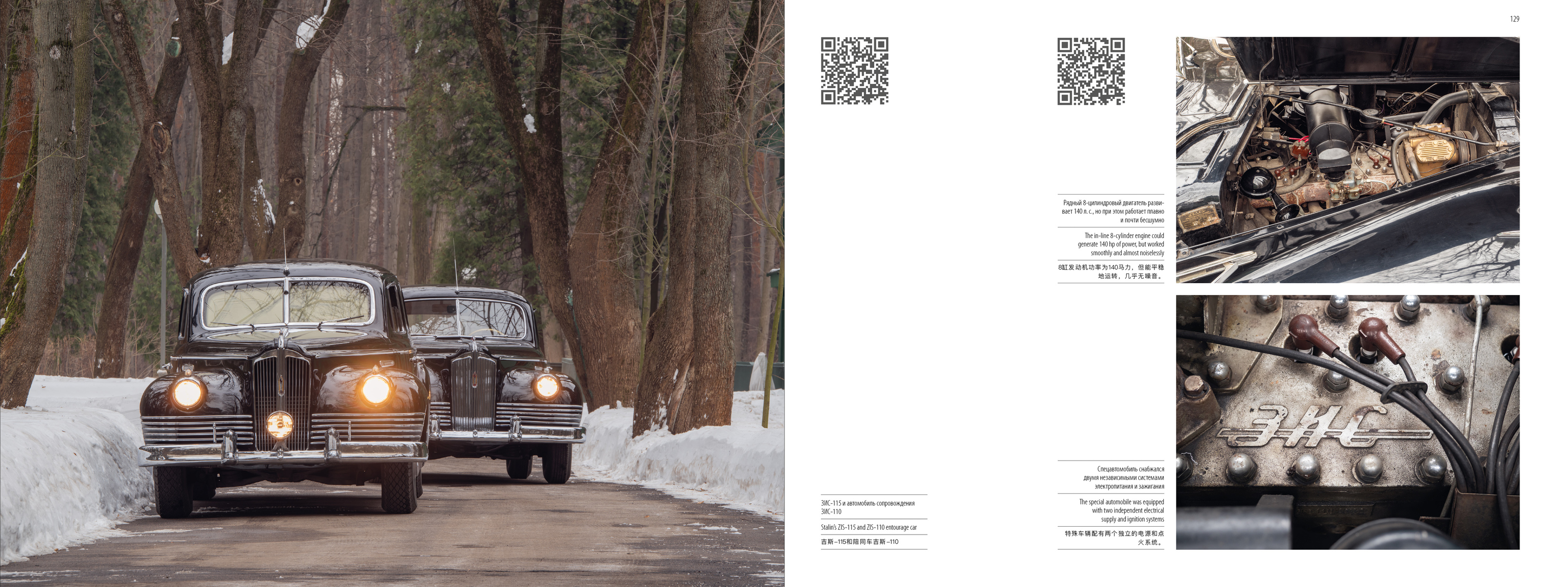 Автомобили первых лиц — Изображение №19 — Графика на Dprofile