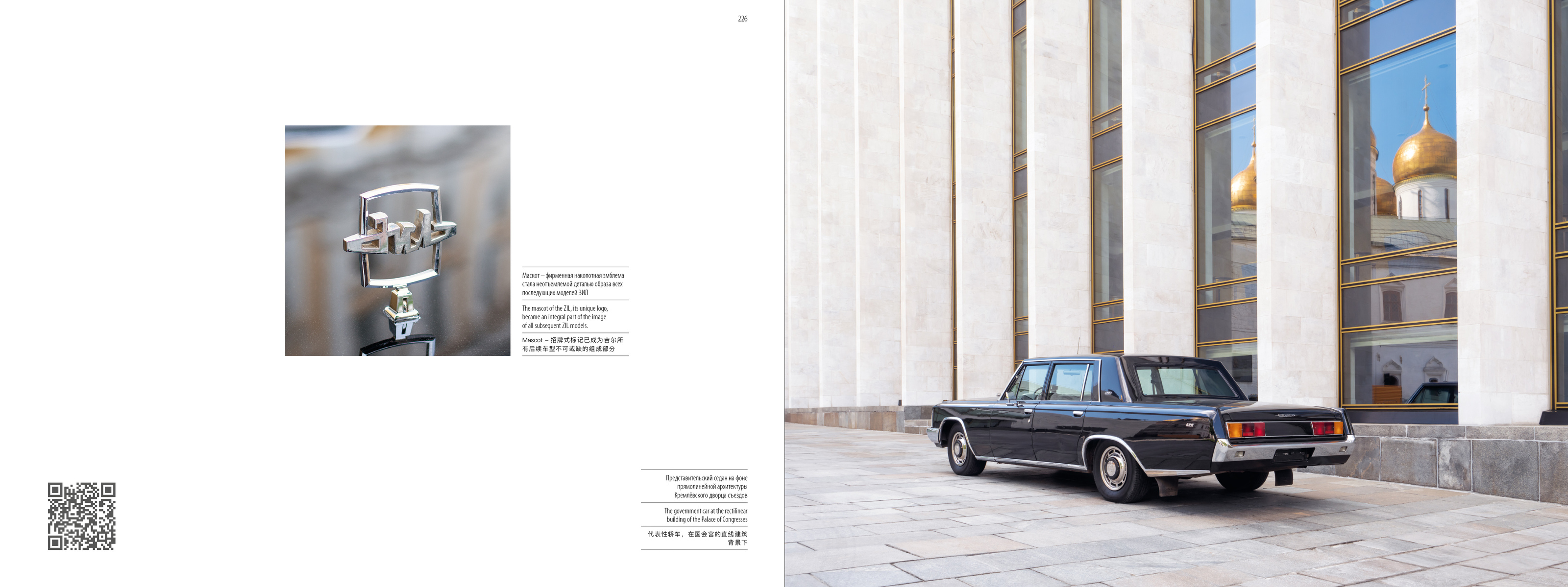 Автомобили первых лиц — Изображение №26 — Графика на Dprofile