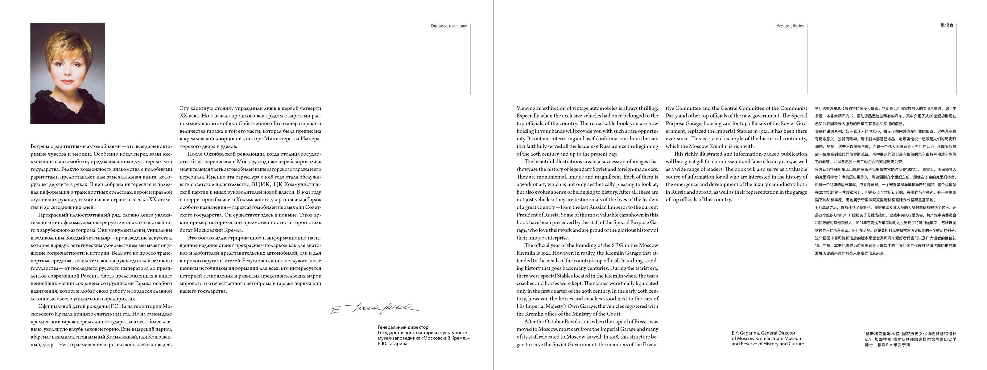 Автомобили первых лиц — Изображение №5 — Графика на Dprofile