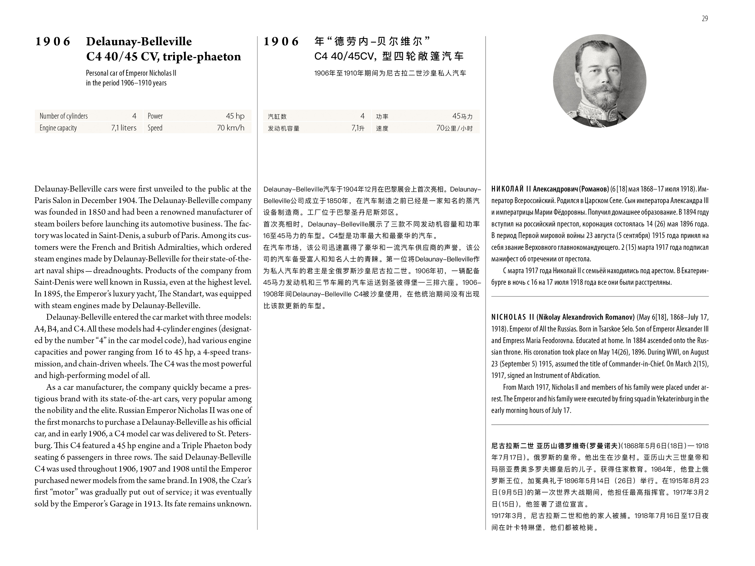 Автомобили первых лиц — Изображение №9 — Графика на Dprofile