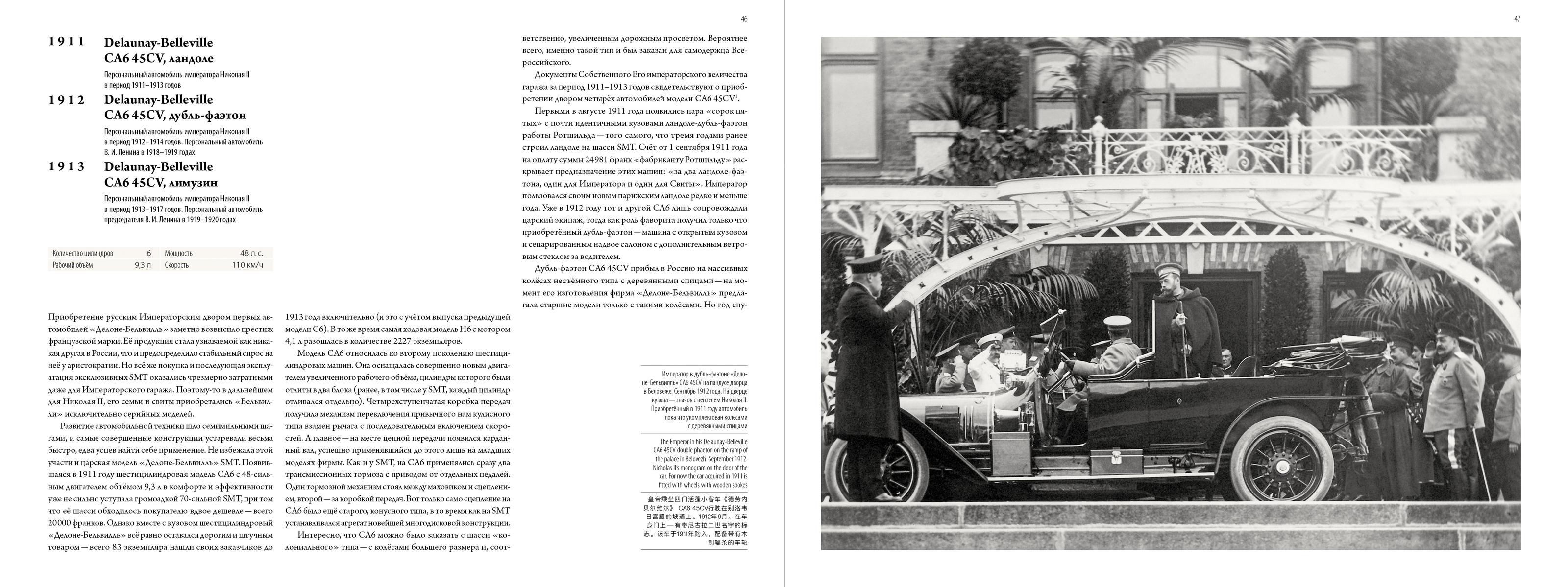 Автомобили первых лиц — Изображение №11 — Графика на Dprofile