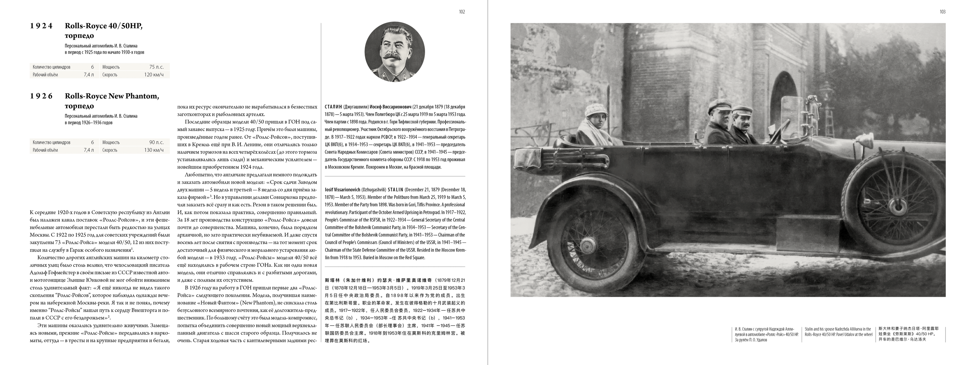 Автомобили первых лиц — Изображение №17 — Графика на Dprofile