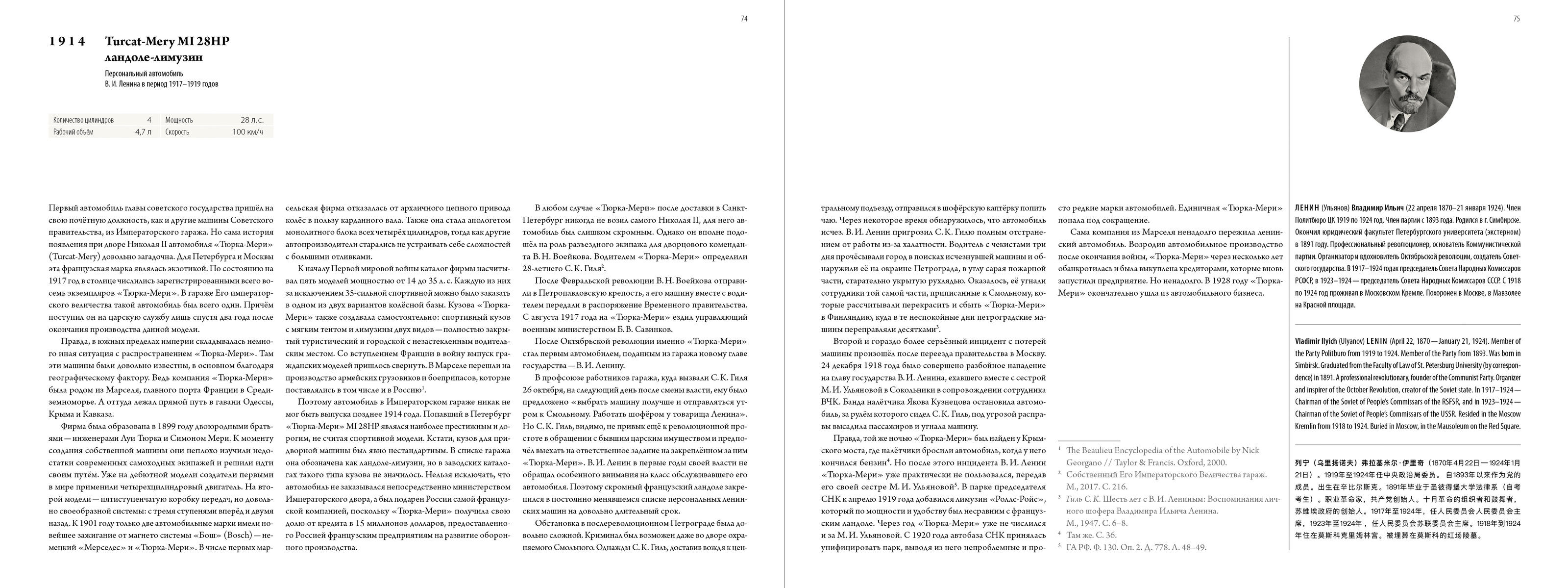 Автомобили первых лиц — Изображение №14 — Графика на Dprofile