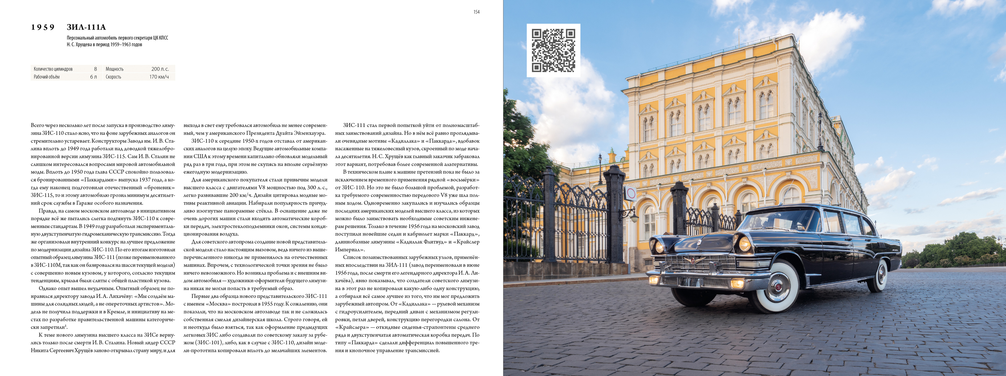 Автомобили первых лиц — Изображение №22 — Графика на Dprofile