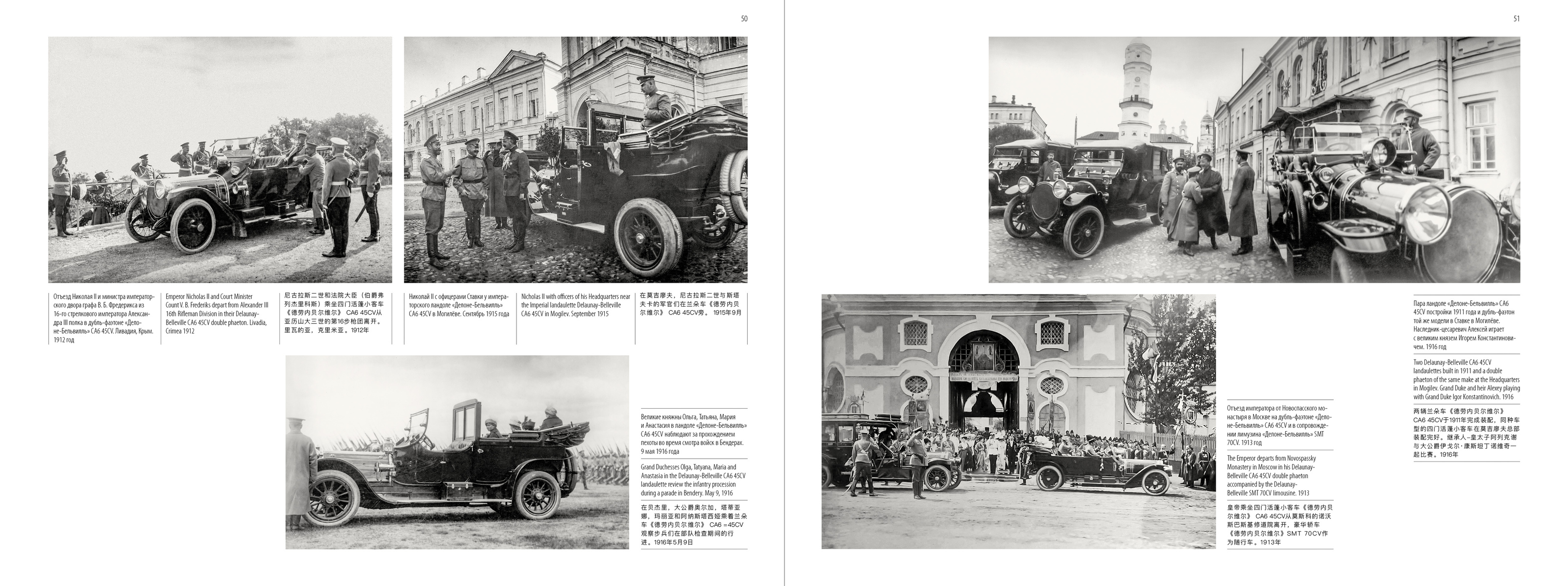 Автомобили первых лиц — Изображение №13 — Графика на Dprofile