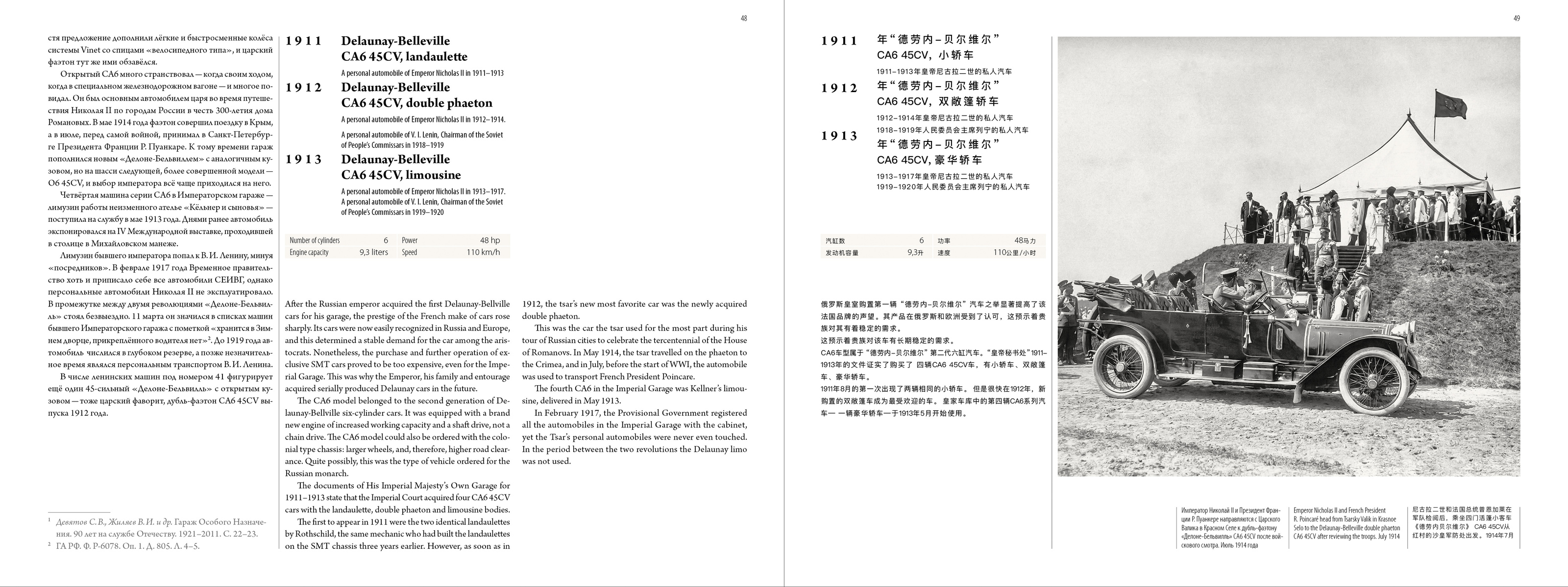 Автомобили первых лиц — Изображение №12 — Графика на Dprofile