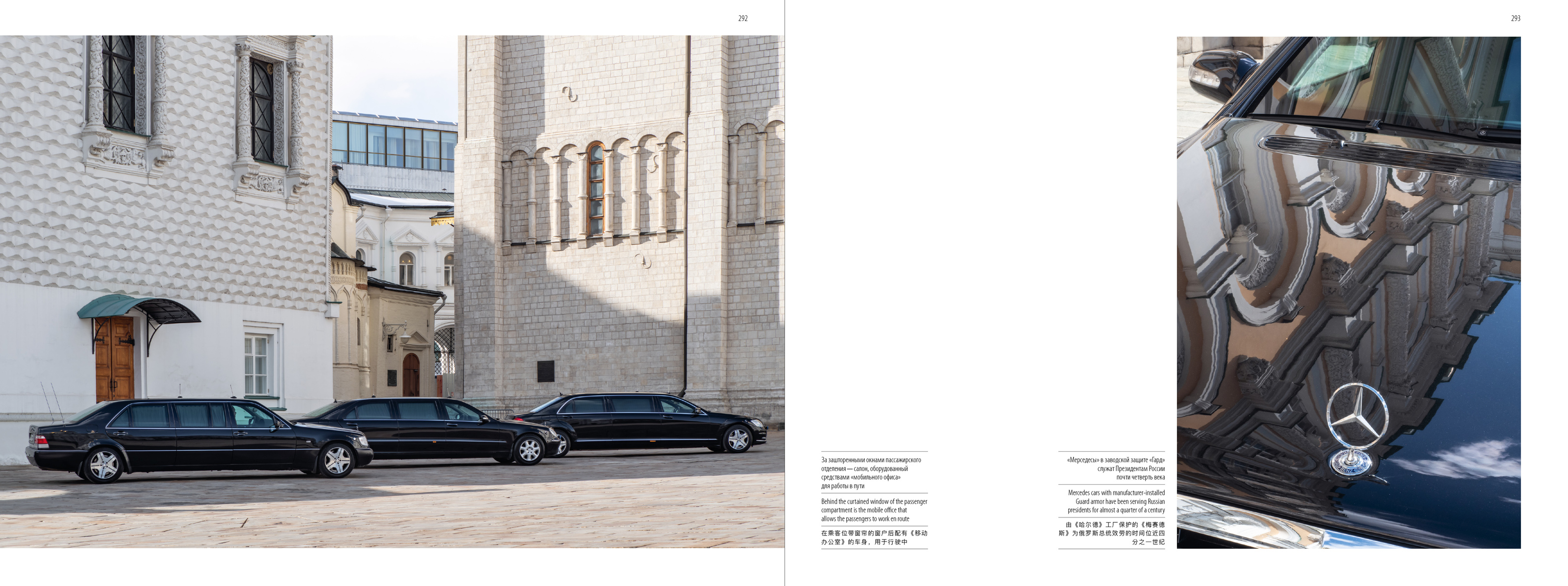 Автомобили первых лиц — Изображение №31 — Графика на Dprofile