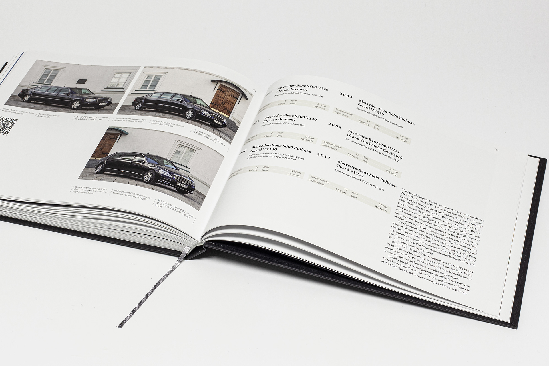 Автомобили первых лиц — Изображение №30 — Графика на Dprofile