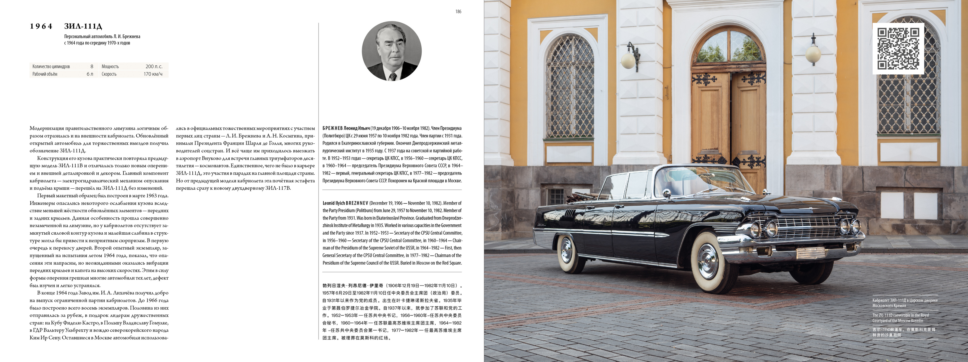 Автомобили первых лиц — Изображение №24 — Графика на Dprofile