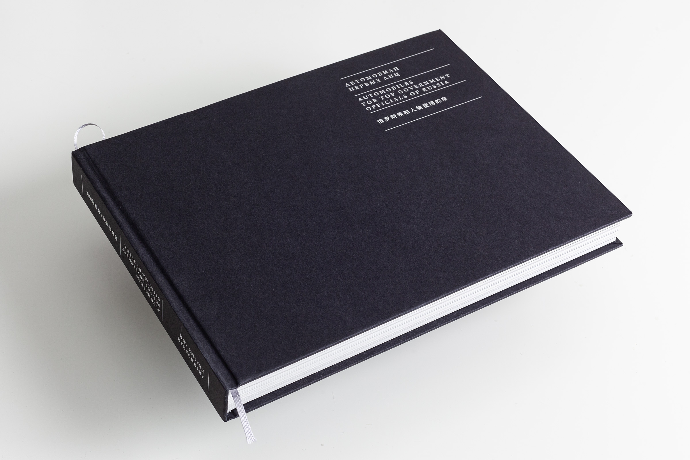 Автомобили первых лиц — Изображение №2 — Графика на Dprofile