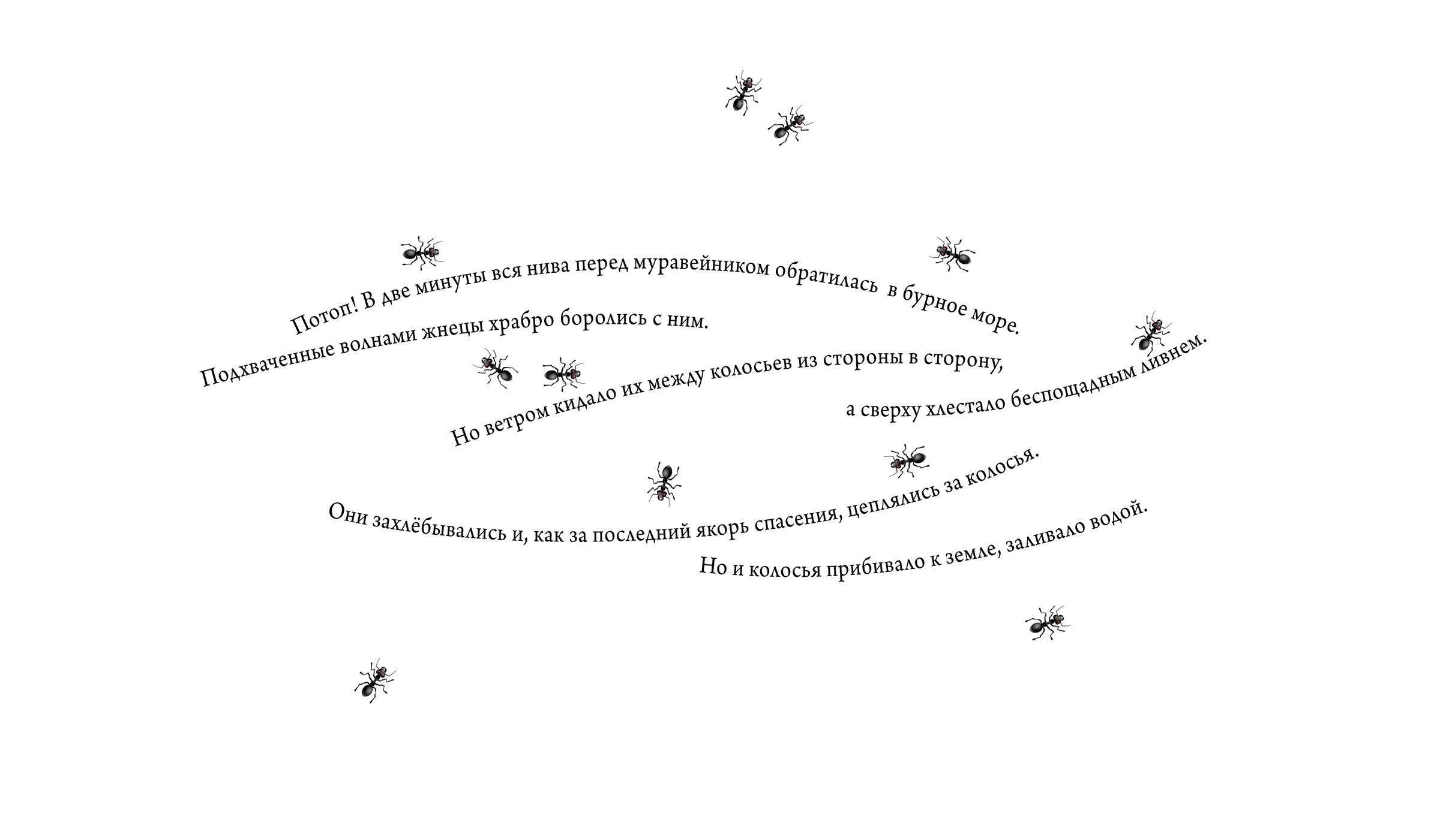 Сказка о муравье–богатыре — Изображение №11 — Иллюстрация на Dprofile