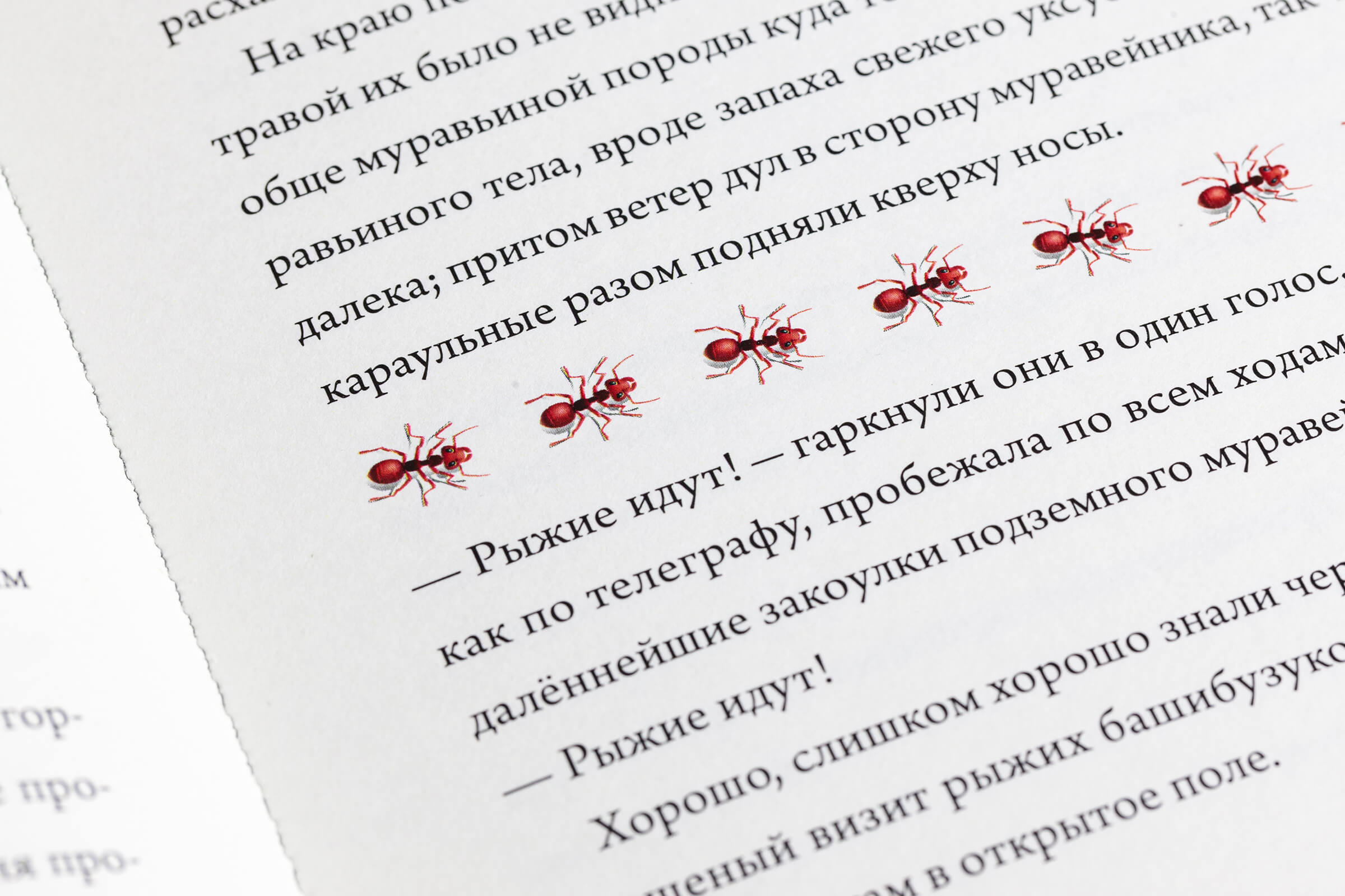 Сказка о муравье–богатыре — Изображение №16 — Иллюстрация на Dprofile