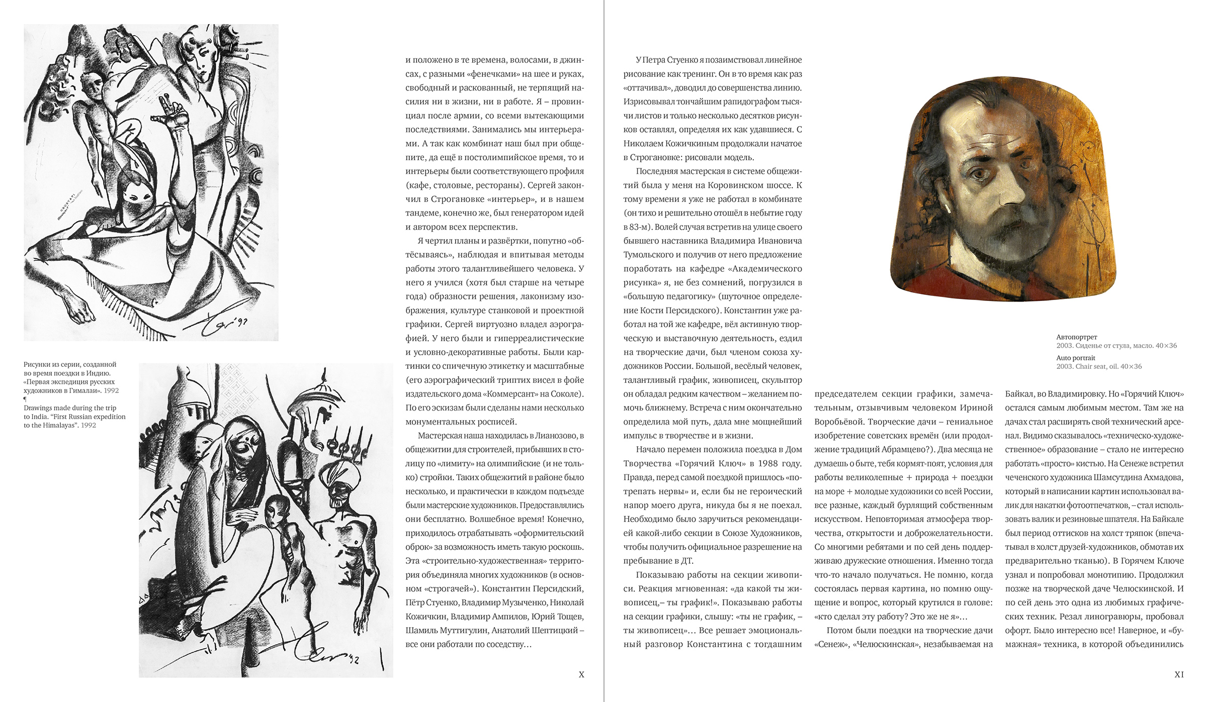 Владимир Фомичёв — Изображение №10 — Иллюстрация, Графика на Dprofile