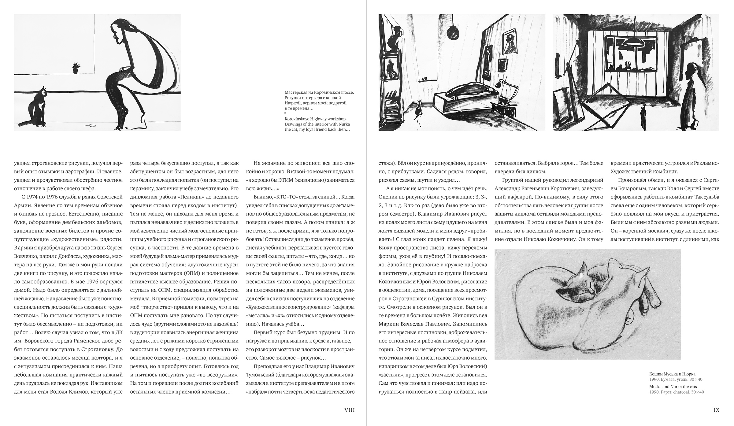 Владимир Фомичёв — Изображение №9 — Иллюстрация, Графика на Dprofile