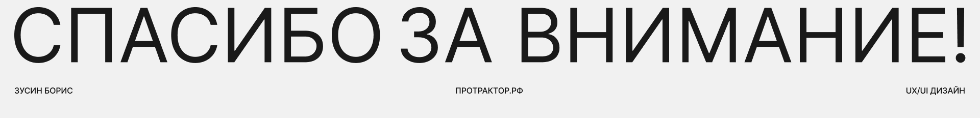 Протрактор | Редизайн интернет-магазина — Изображение №10 — Интерфейсы, Брендинг на Dprofile