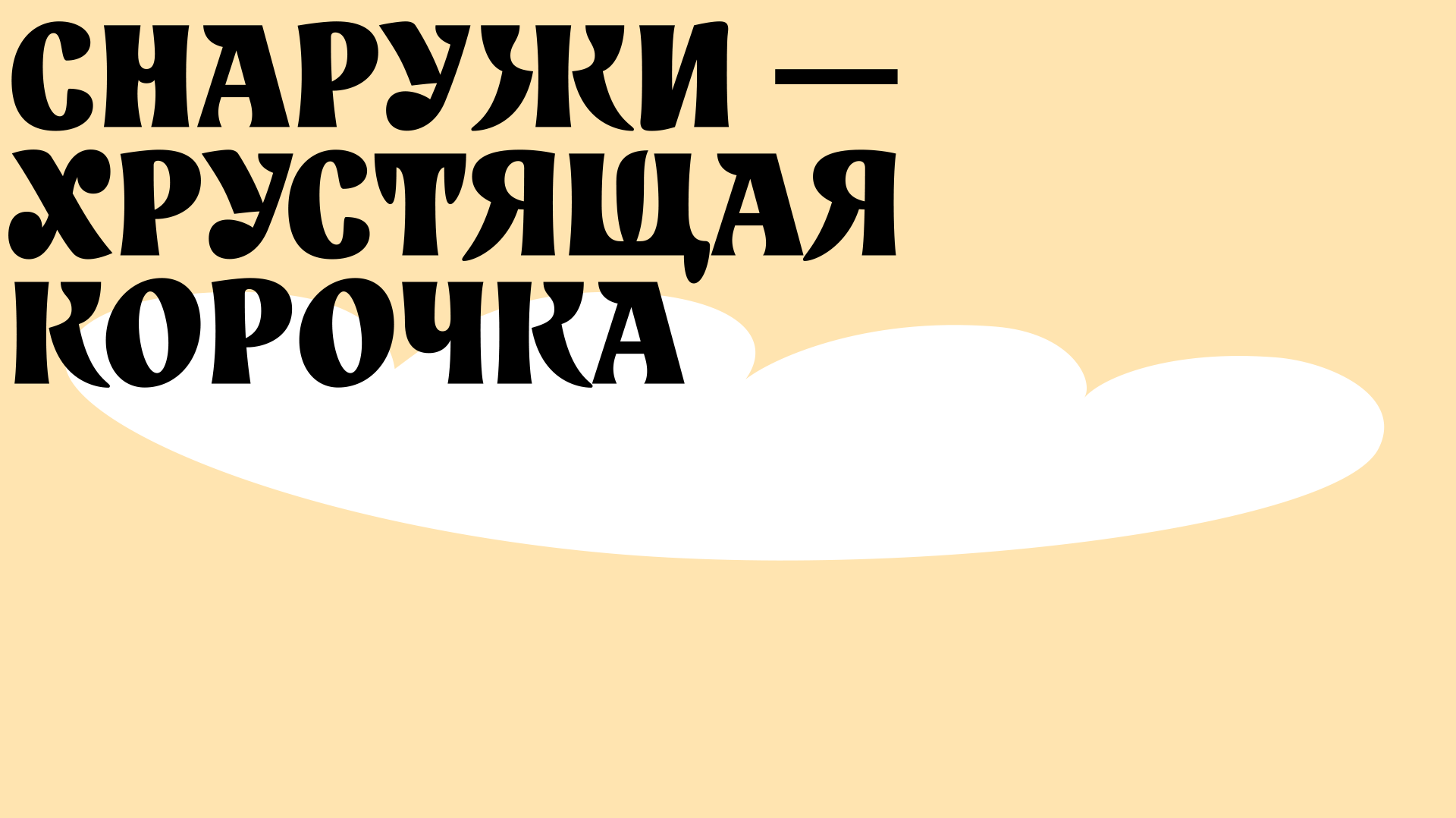 Yeast typeface ver. 0.3 — Изображение №1 — Брендинг, Графика на Dprofile